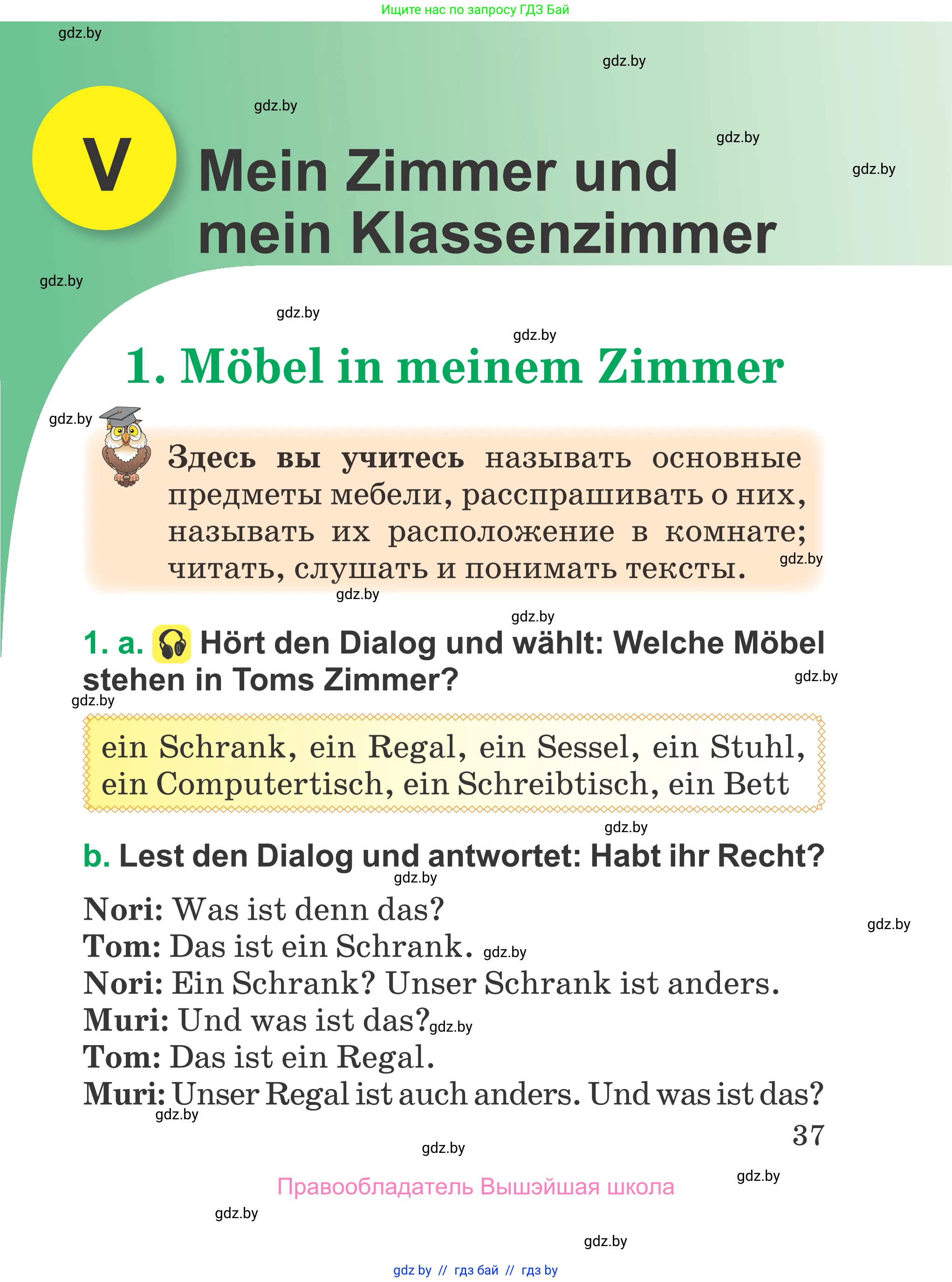 Немецкий язык (Deutsch), 3 класс Учебник (Schülerbuch), авторы: Будько Антонина Филипповна (Budjko Antonina), Урбанович Инна Ювинальевна (Urbanowitsch Ina), издательство Вышэйшая школа, Минск, 2018, бирюзового цвета, Часть 1, страница 37