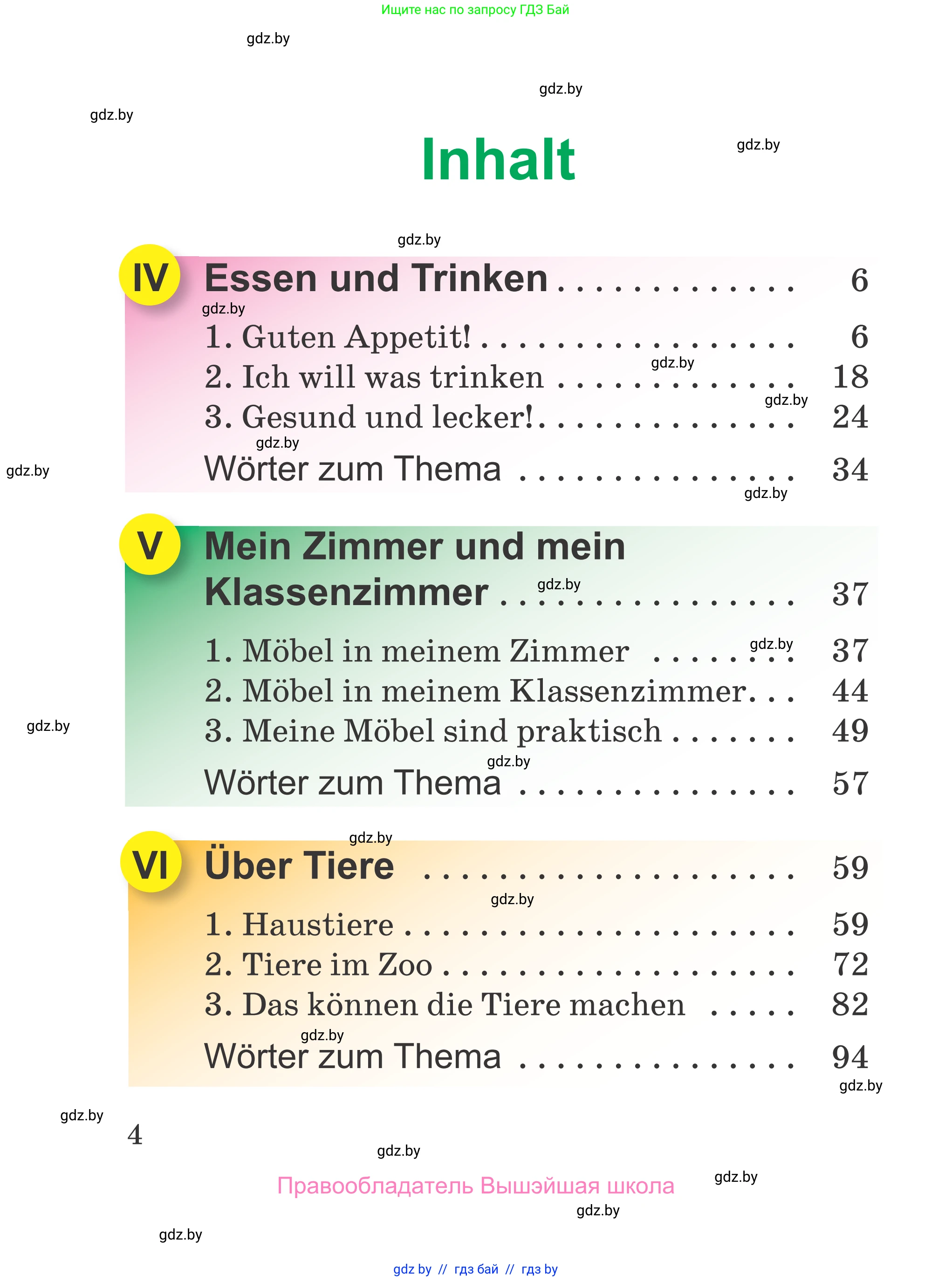 Немецкий язык (Deutsch), 3 класс Учебник (Schülerbuch), авторы: Будько Антонина Филипповна (Budjko Antonina), Урбанович Инна Ювинальевна (Urbanowitsch Ina), издательство Вышэйшая школа, Минск, 2018, бирюзового цвета, страница 4