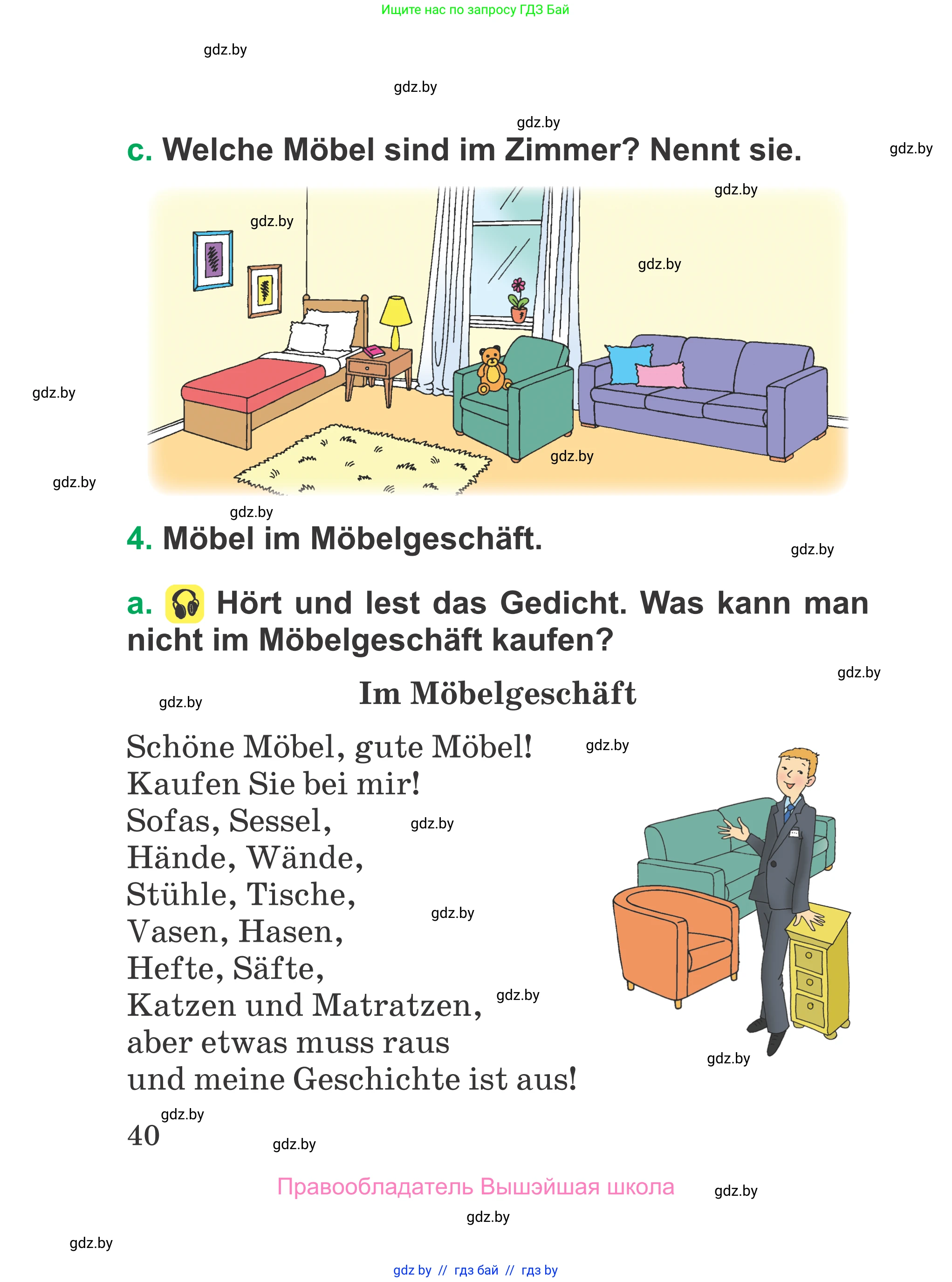 Немецкий язык (Deutsch), 3 класс Учебник (Schülerbuch), авторы: Будько Антонина Филипповна (Budjko Antonina), Урбанович Инна Ювинальевна (Urbanowitsch Ina), издательство Вышэйшая школа, Минск, 2018, бирюзового цвета, Часть 1, страница 40