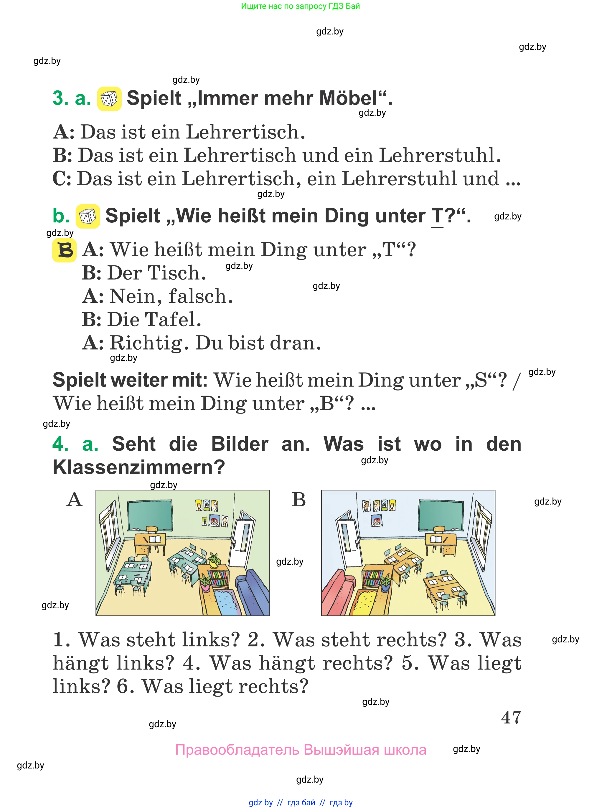 Немецкий язык (Deutsch), 3 класс Учебник (Schülerbuch), авторы: Будько Антонина Филипповна (Budjko Antonina), Урбанович Инна Ювинальевна (Urbanowitsch Ina), издательство Вышэйшая школа, Минск, 2018, бирюзового цвета, Часть 1, страница 47