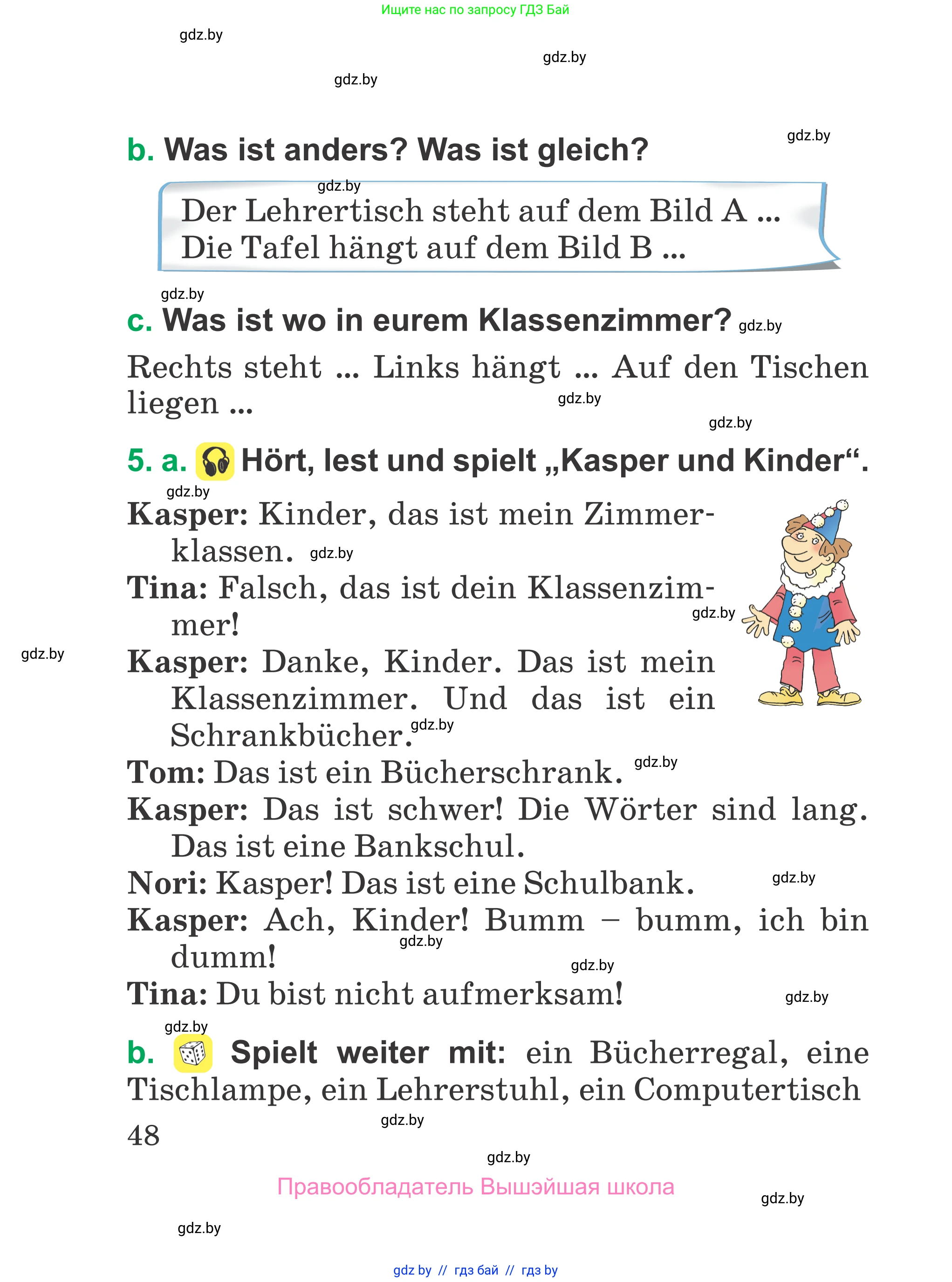 Немецкий язык (Deutsch), 3 класс Учебник (Schülerbuch), авторы: Будько Антонина Филипповна (Budjko Antonina), Урбанович Инна Ювинальевна (Urbanowitsch Ina), издательство Вышэйшая школа, Минск, 2018, бирюзового цвета, Часть 1, страница 48