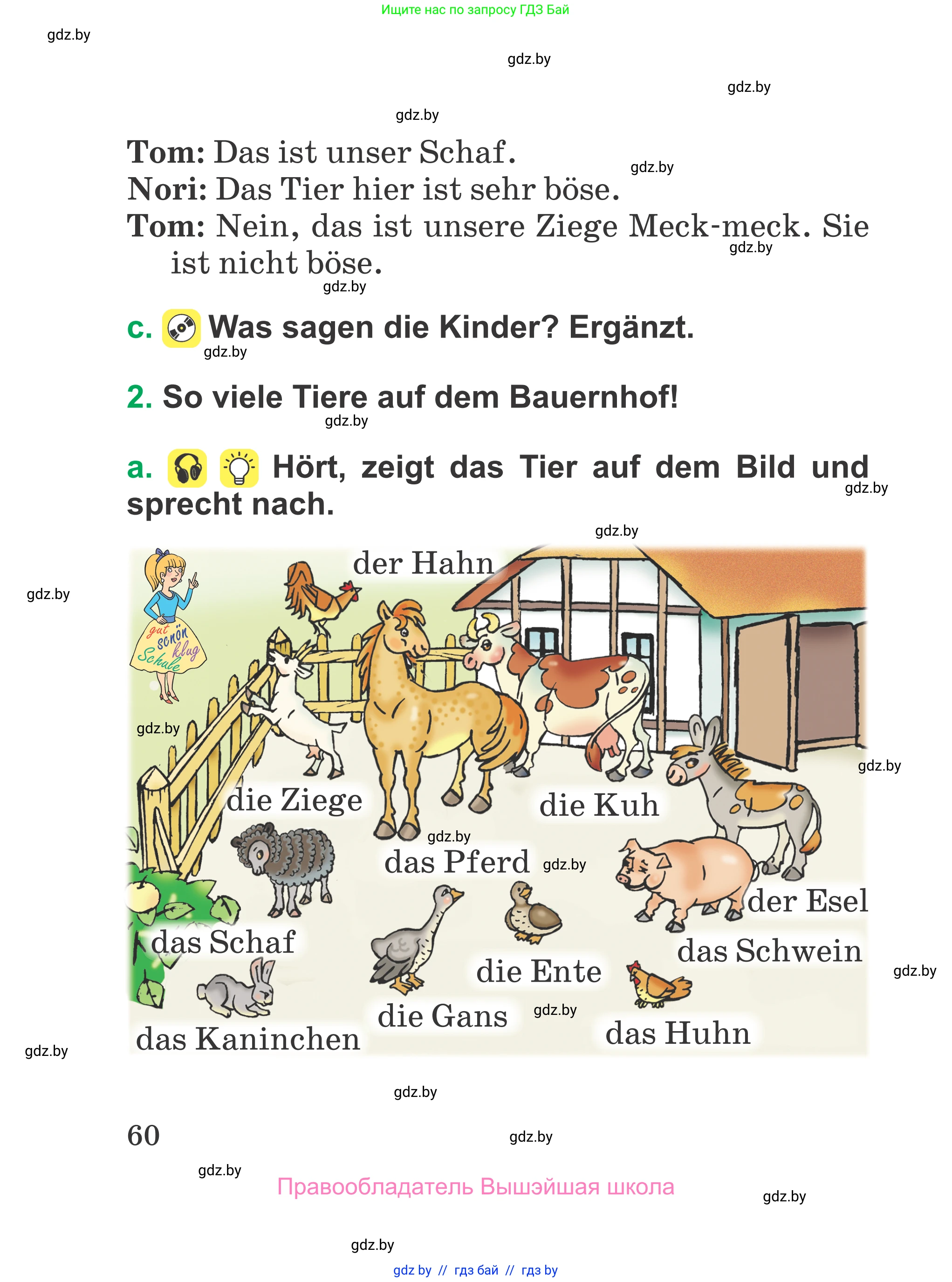 Немецкий язык (Deutsch), 3 класс Учебник (Schülerbuch), авторы: Будько Антонина Филипповна (Budjko Antonina), Урбанович Инна Ювинальевна (Urbanowitsch Ina), издательство Вышэйшая школа, Минск, 2018, бирюзового цвета, Часть 1, страница 60