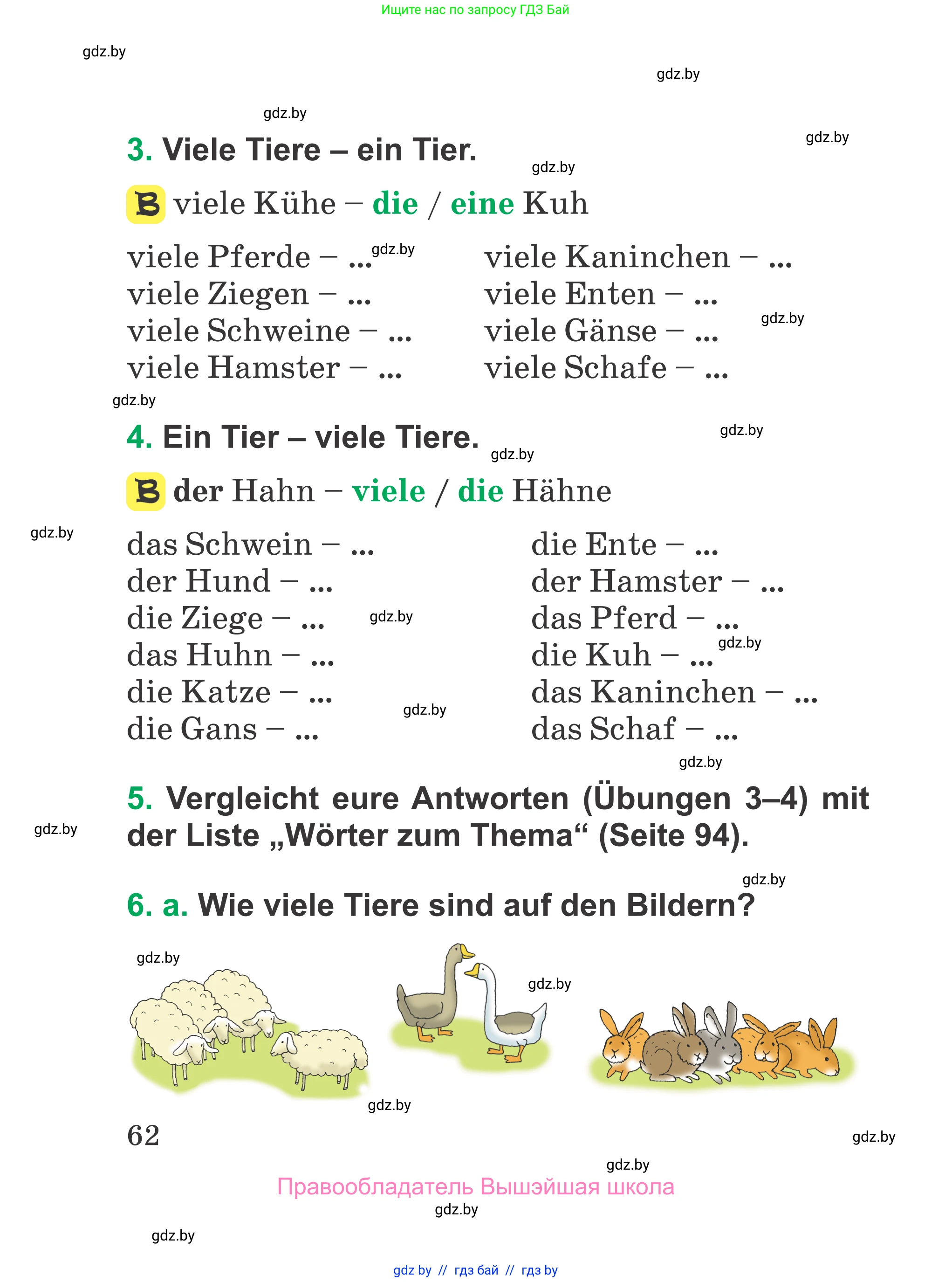 Немецкий язык (Deutsch), 3 класс Учебник (Schülerbuch), авторы: Будько Антонина Филипповна (Budjko Antonina), Урбанович Инна Ювинальевна (Urbanowitsch Ina), издательство Вышэйшая школа, Минск, 2018, бирюзового цвета, Часть 1, страница 62