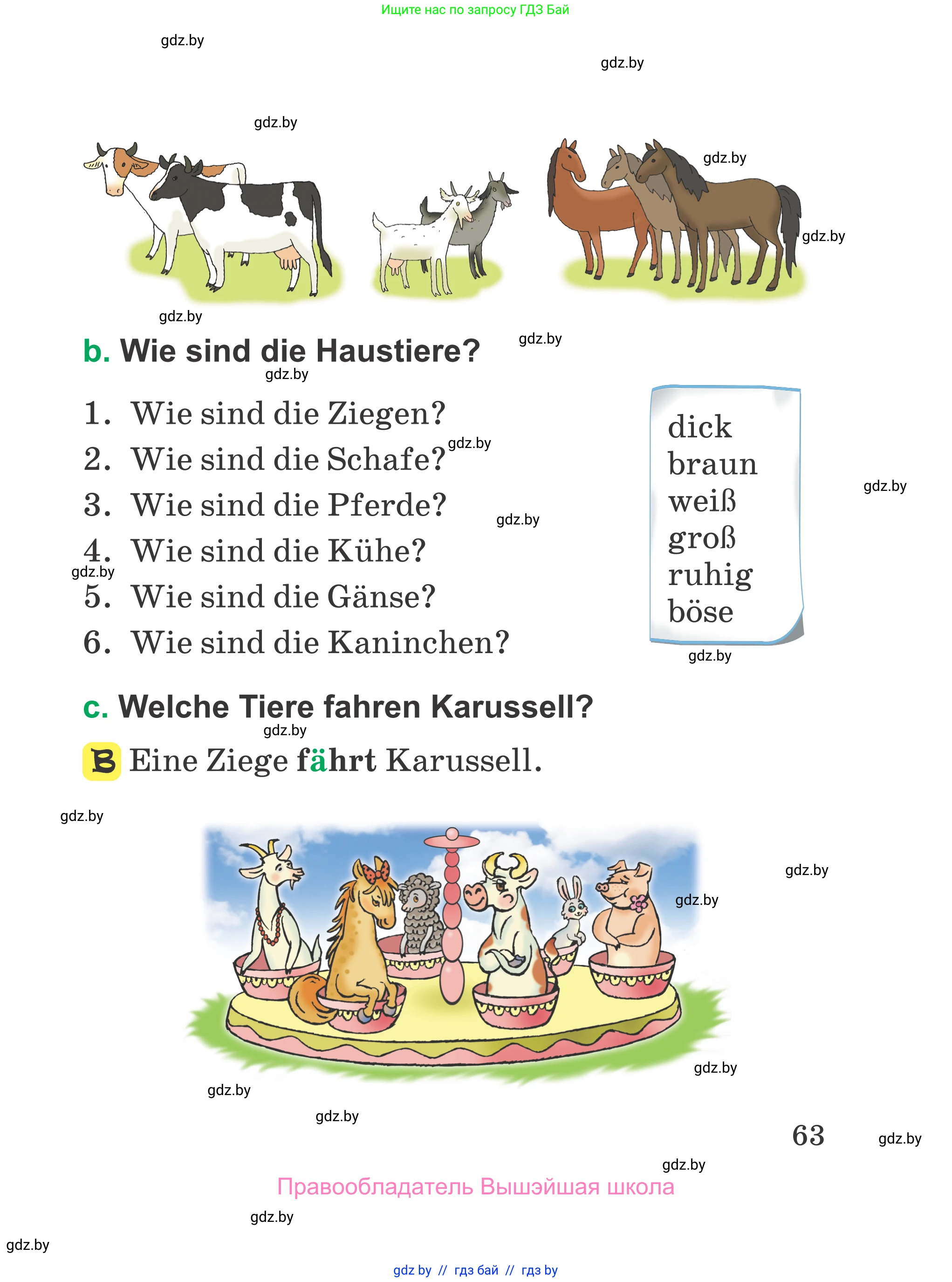 Немецкий язык (Deutsch), 3 класс Учебник (Schülerbuch), авторы: Будько Антонина Филипповна (Budjko Antonina), Урбанович Инна Ювинальевна (Urbanowitsch Ina), издательство Вышэйшая школа, Минск, 2018, бирюзового цвета, Часть 1, страница 63