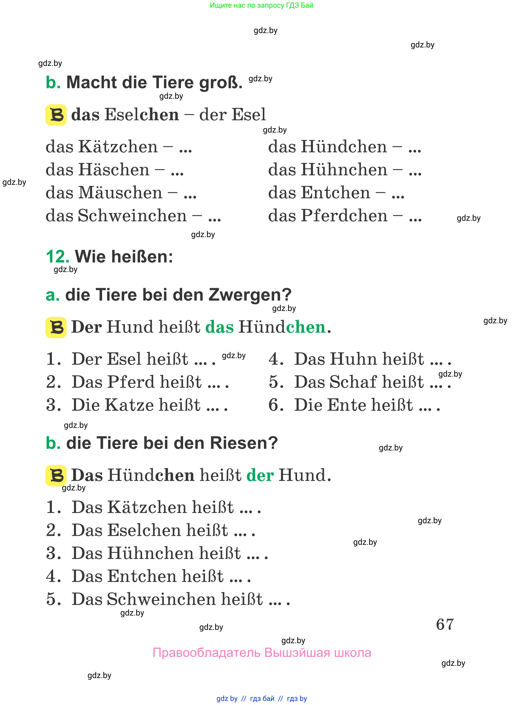 Немецкий язык (Deutsch), 3 класс Учебник (Schülerbuch), авторы: Будько Антонина Филипповна (Budjko Antonina), Урбанович Инна Ювинальевна (Urbanowitsch Ina), издательство Вышэйшая школа, Минск, 2018, бирюзового цвета, Часть 1, страница 67