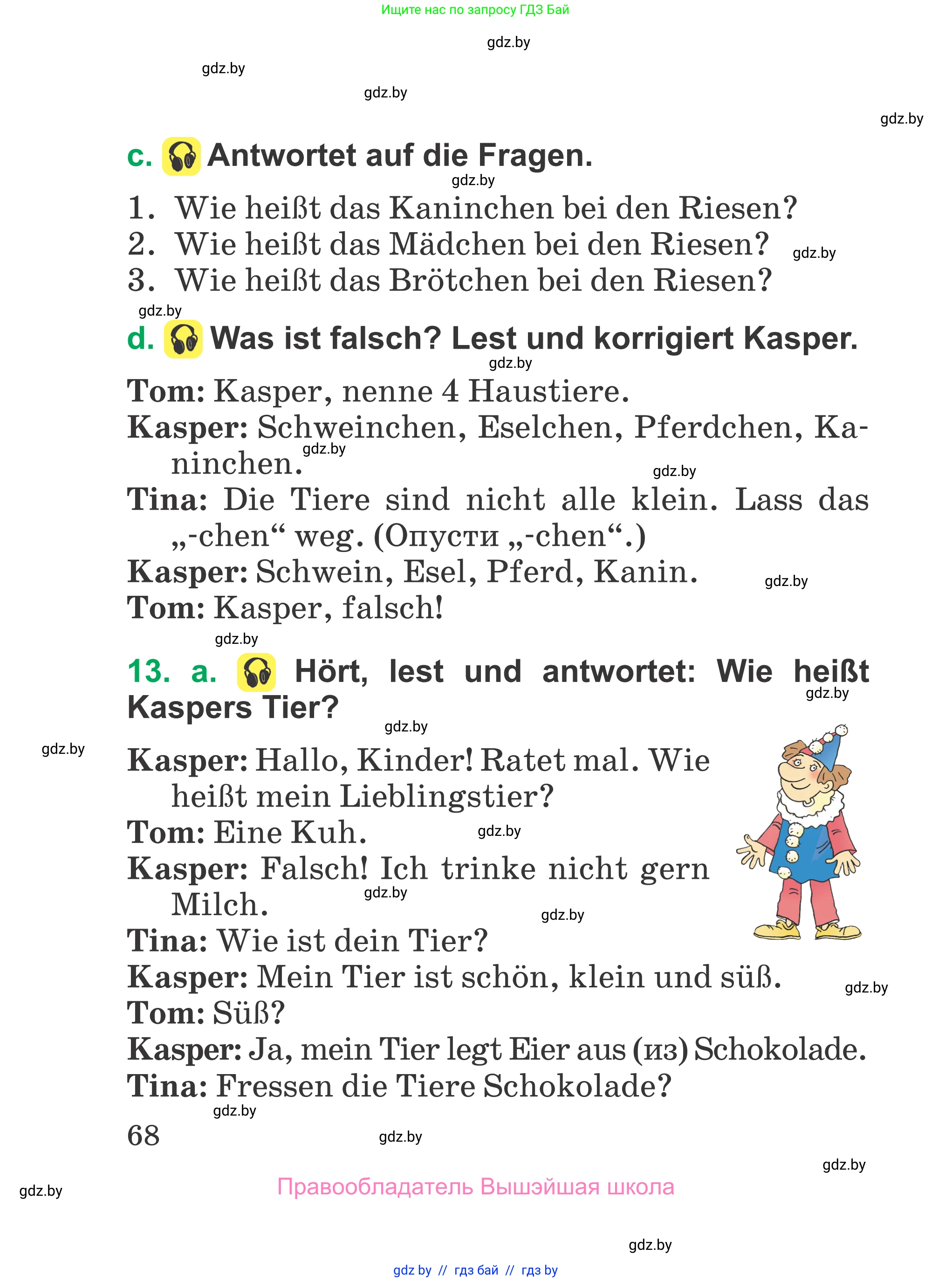 Немецкий язык (Deutsch), 3 класс Учебник (Schülerbuch), авторы: Будько Антонина Филипповна (Budjko Antonina), Урбанович Инна Ювинальевна (Urbanowitsch Ina), издательство Вышэйшая школа, Минск, 2018, бирюзового цвета, Часть 1, страница 68