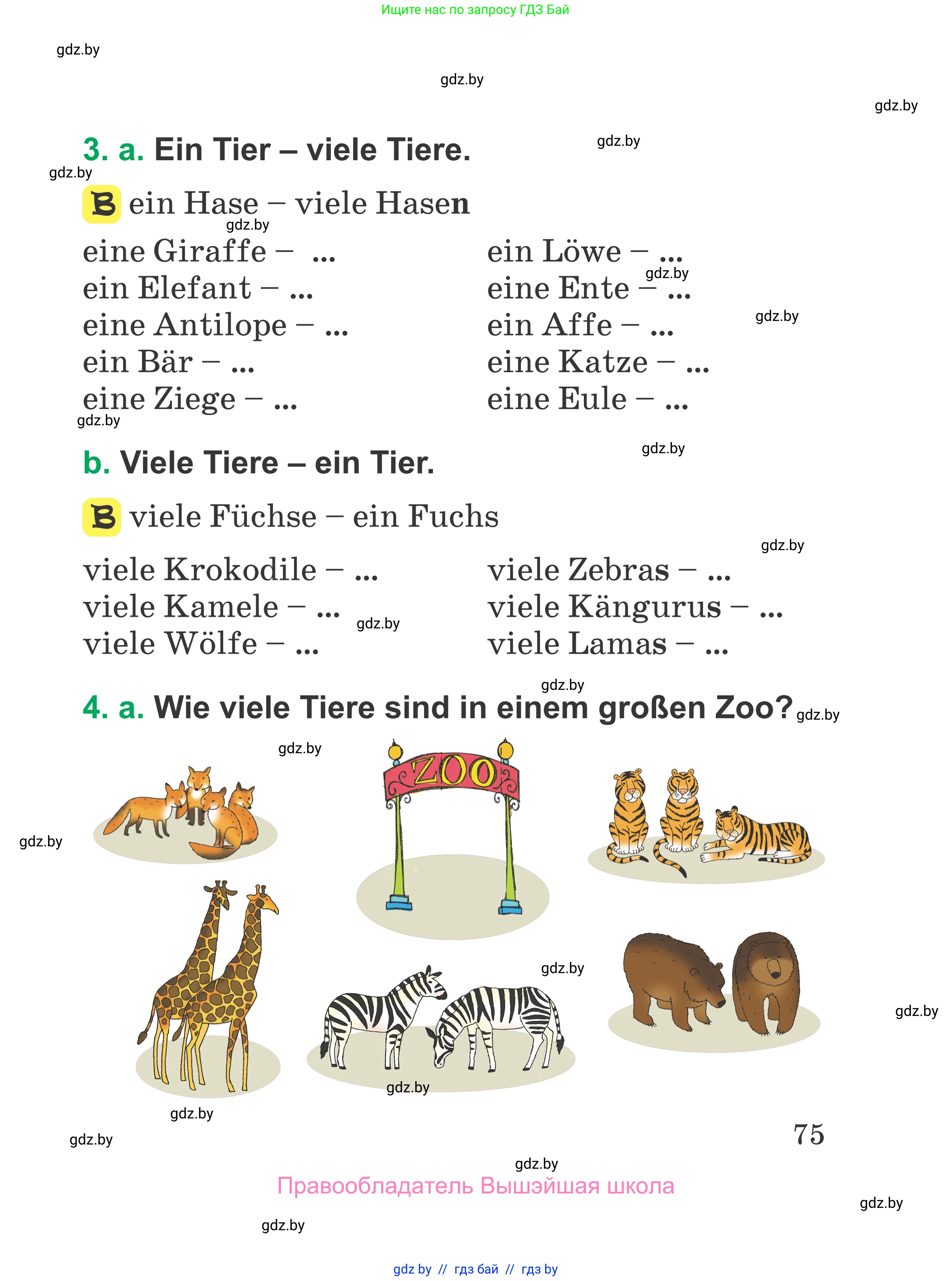 Немецкий язык (Deutsch), 3 класс Учебник (Schülerbuch), авторы: Будько Антонина Филипповна (Budjko Antonina), Урбанович Инна Ювинальевна (Urbanowitsch Ina), издательство Вышэйшая школа, Минск, 2018, бирюзового цвета, Часть 1, страница 75