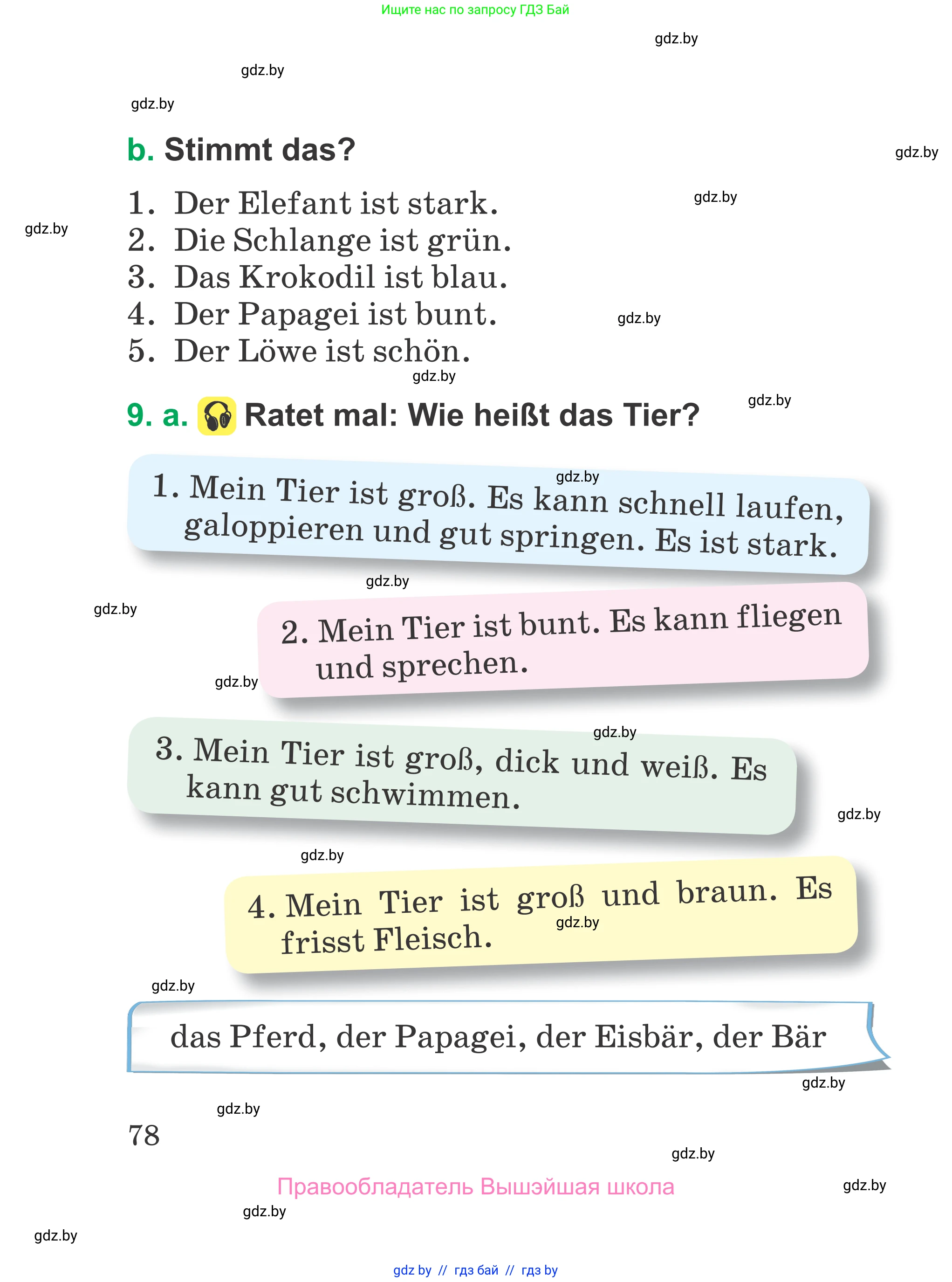 Немецкий язык (Deutsch), 3 класс Учебник (Schülerbuch), авторы: Будько Антонина Филипповна (Budjko Antonina), Урбанович Инна Ювинальевна (Urbanowitsch Ina), издательство Вышэйшая школа, Минск, 2018, бирюзового цвета, Часть 1, страница 78