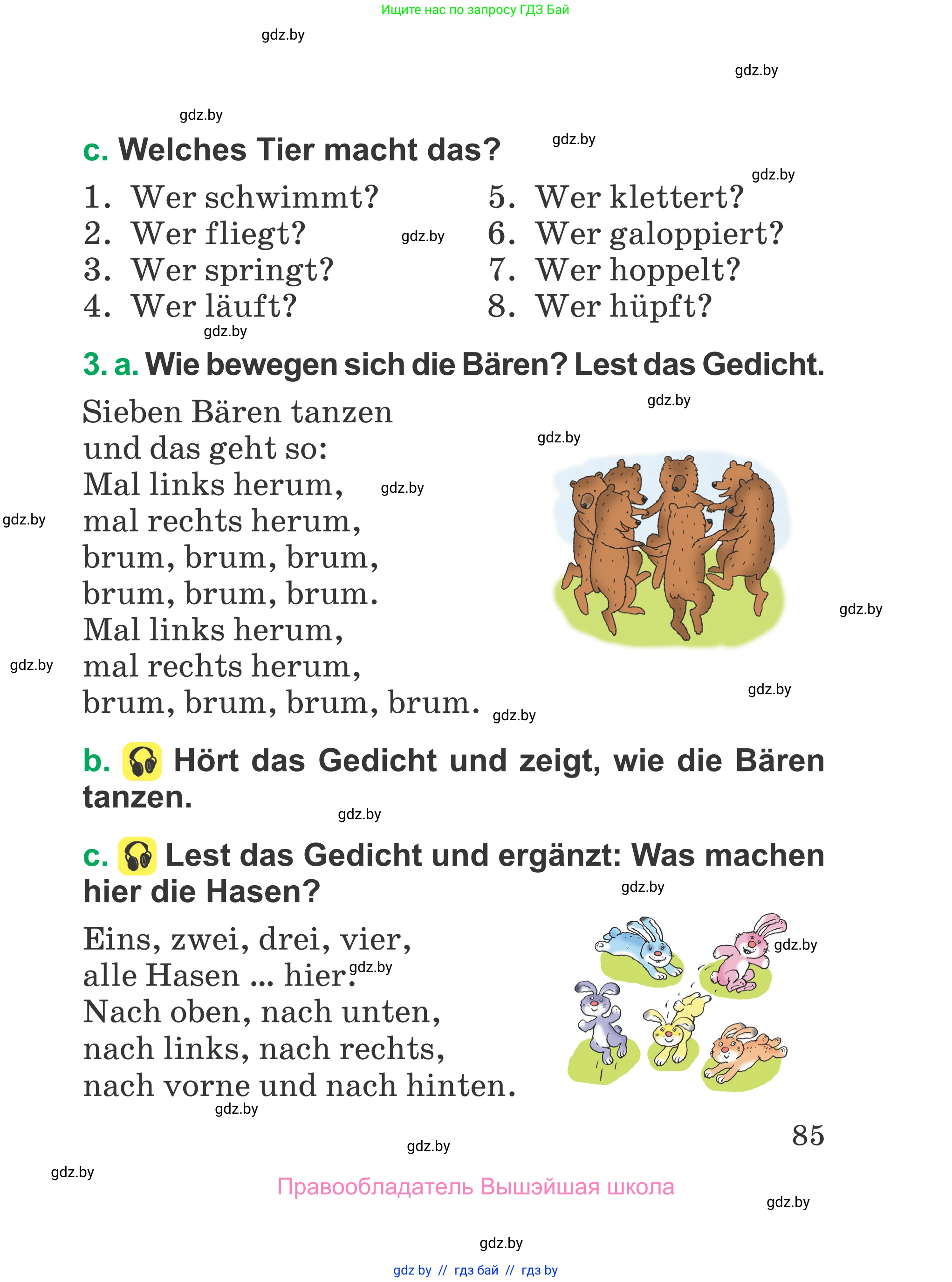 Немецкий язык (Deutsch), 3 класс Учебник (Schülerbuch), авторы: Будько Антонина Филипповна (Budjko Antonina), Урбанович Инна Ювинальевна (Urbanowitsch Ina), издательство Вышэйшая школа, Минск, 2018, бирюзового цвета, Часть 1, страница 85