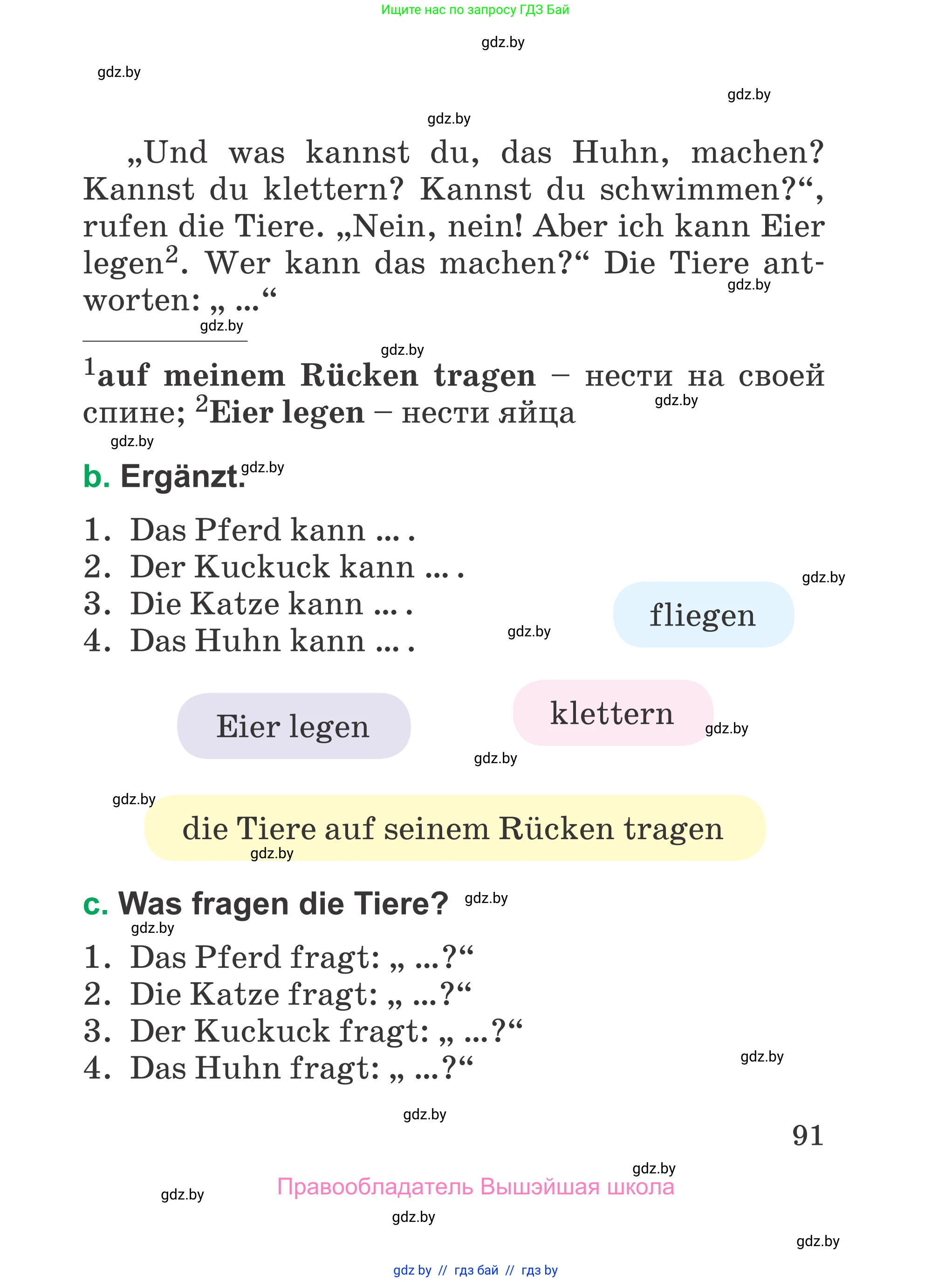 Немецкий язык (Deutsch), 3 класс Учебник (Schülerbuch), авторы: Будько Антонина Филипповна (Budjko Antonina), Урбанович Инна Ювинальевна (Urbanowitsch Ina), издательство Вышэйшая школа, Минск, 2018, бирюзового цвета, Часть 1, страница 91