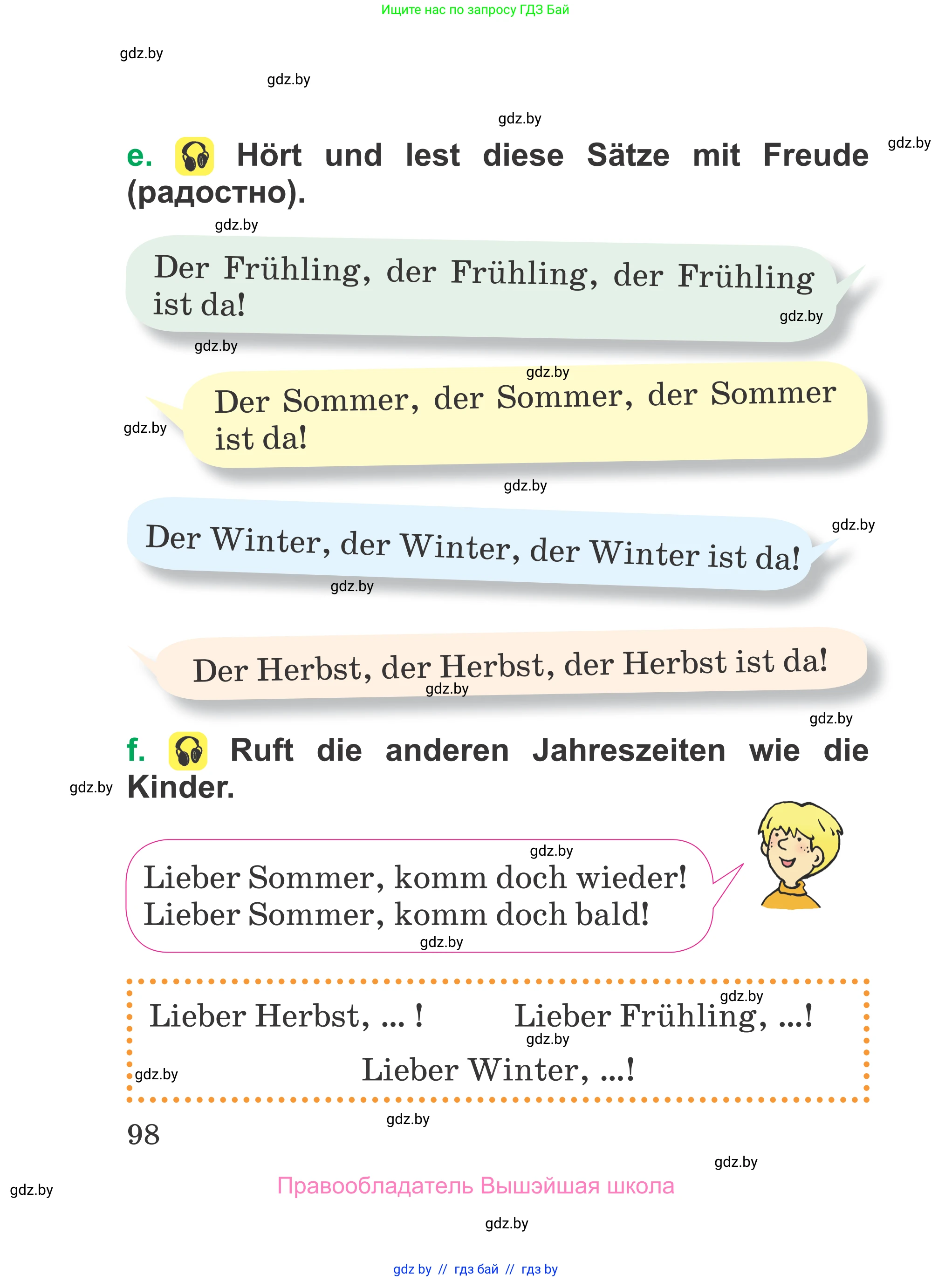 Немецкий язык (Deutsch), 3 класс Учебник (Schülerbuch), авторы: Будько Антонина Филипповна (Budjko Antonina), Урбанович Инна Ювинальевна (Urbanowitsch Ina), издательство Вышэйшая школа, Минск, 2018, бирюзового цвета, страница 98