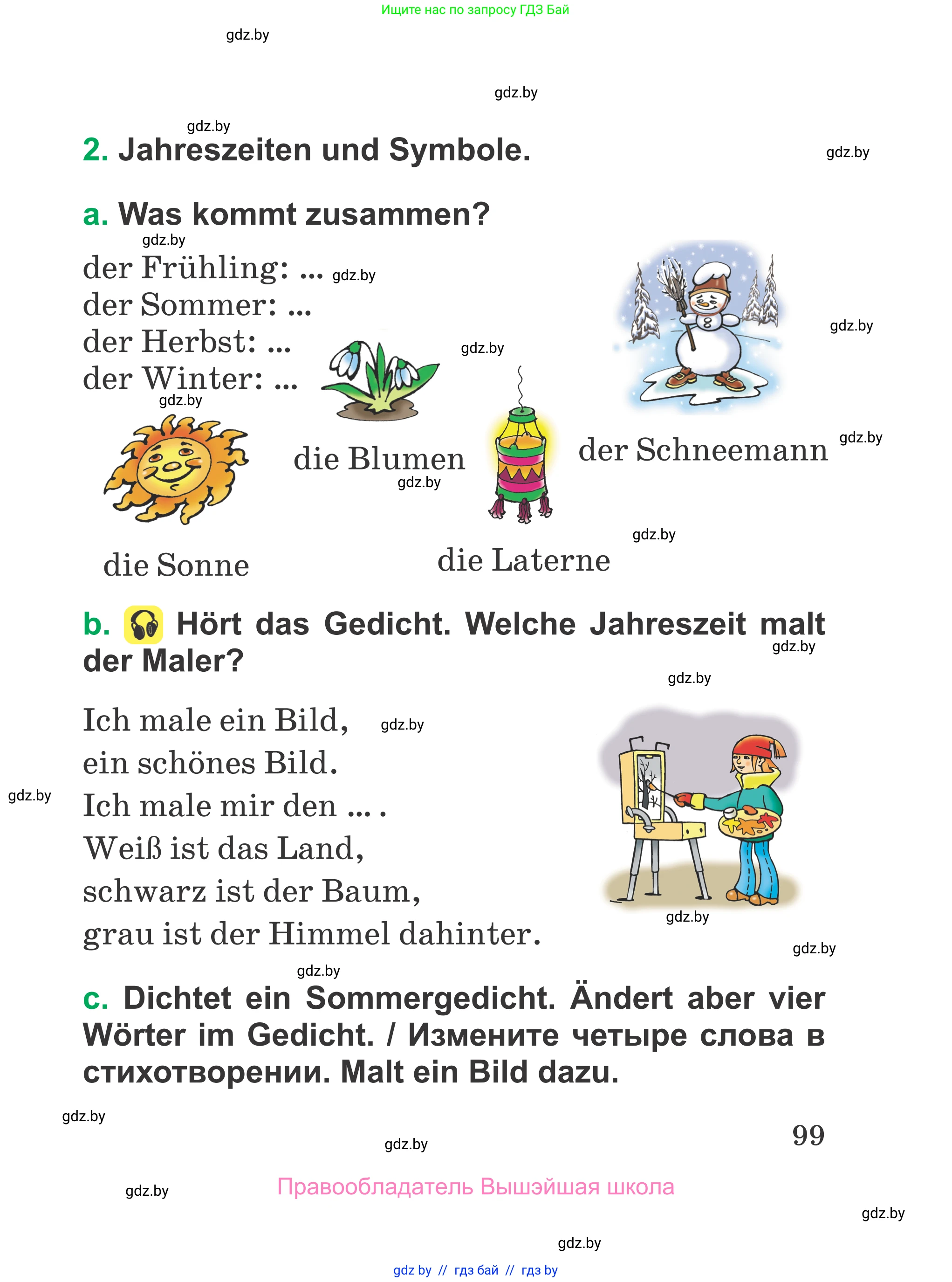 Немецкий язык (Deutsch), 3 класс Учебник (Schülerbuch), авторы: Будько Антонина Филипповна (Budjko Antonina), Урбанович Инна Ювинальевна (Urbanowitsch Ina), издательство Вышэйшая школа, Минск, 2018, бирюзового цвета, Часть 2, страница 99