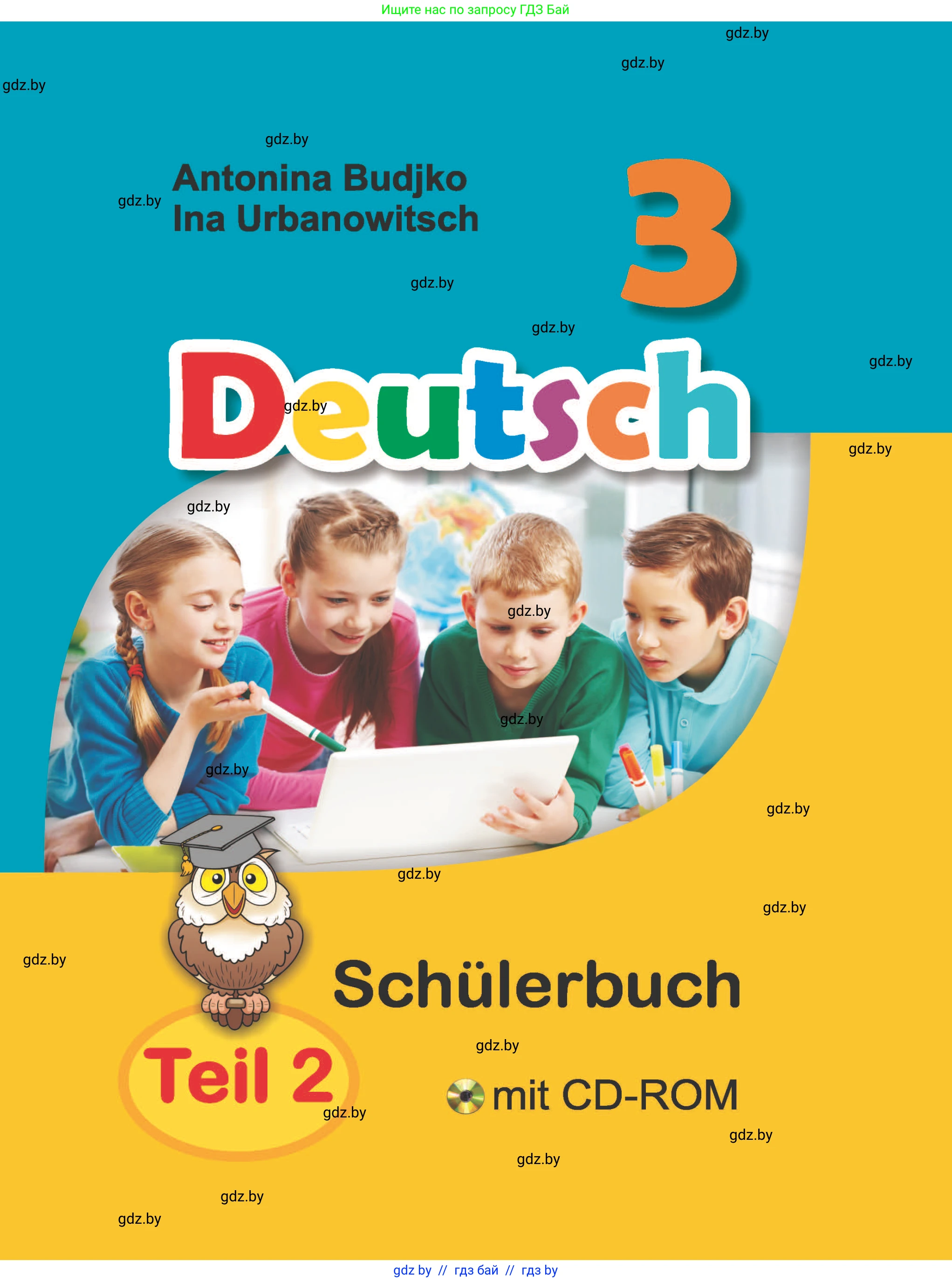 Немецкий язык (Deutsch), 3 класс Учебник (Schülerbuch), авторы: Будько Антонина Филипповна (Budjko Antonina), Урбанович Инна Ювинальевна (Urbanowitsch Ina), издательство Вышэйшая школа, Минск, 2018, бирюзового цвета, 