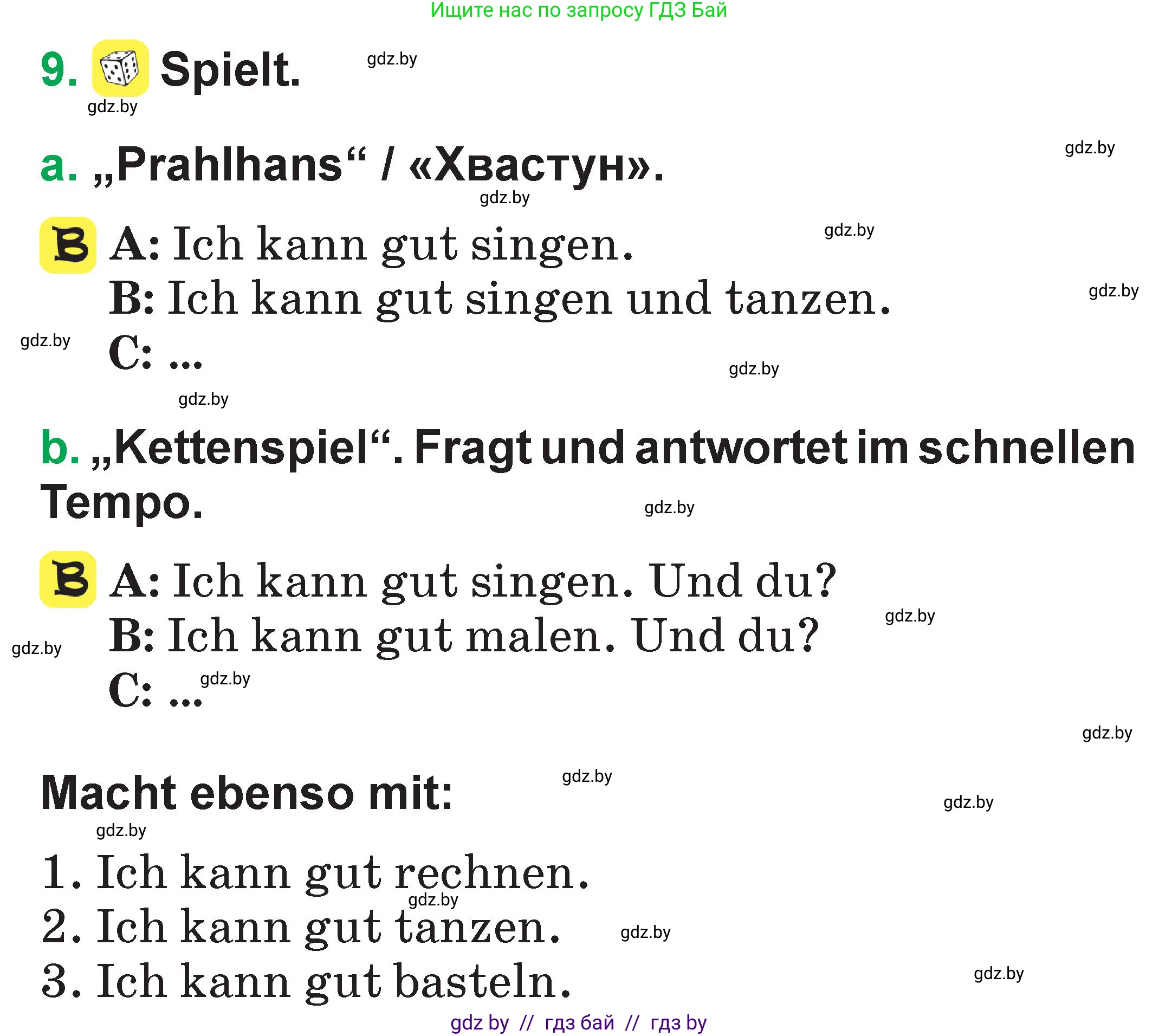 Немецкий язык (Deutsch), 3 класс Учебник (Schülerbuch), авторы: Будько Антонина Филипповна (Budjko Antonina), Урбанович Инна Ювинальевна (Urbanowitsch Ina), издательство Вышэйшая школа, Минск, 2018, бирюзового цвета, Часть 1, страница 106, номер 9, Условие