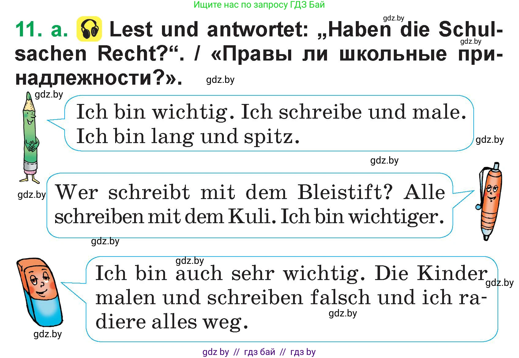 Немецкий язык (Deutsch), 3 класс Учебник (Schülerbuch), авторы: Будько Антонина Филипповна (Budjko Antonina), Урбанович Инна Ювинальевна (Urbanowitsch Ina), издательство Вышэйшая школа, Минск, 2018, бирюзового цвета, Часть 1, страница 116, номер 11, Условие