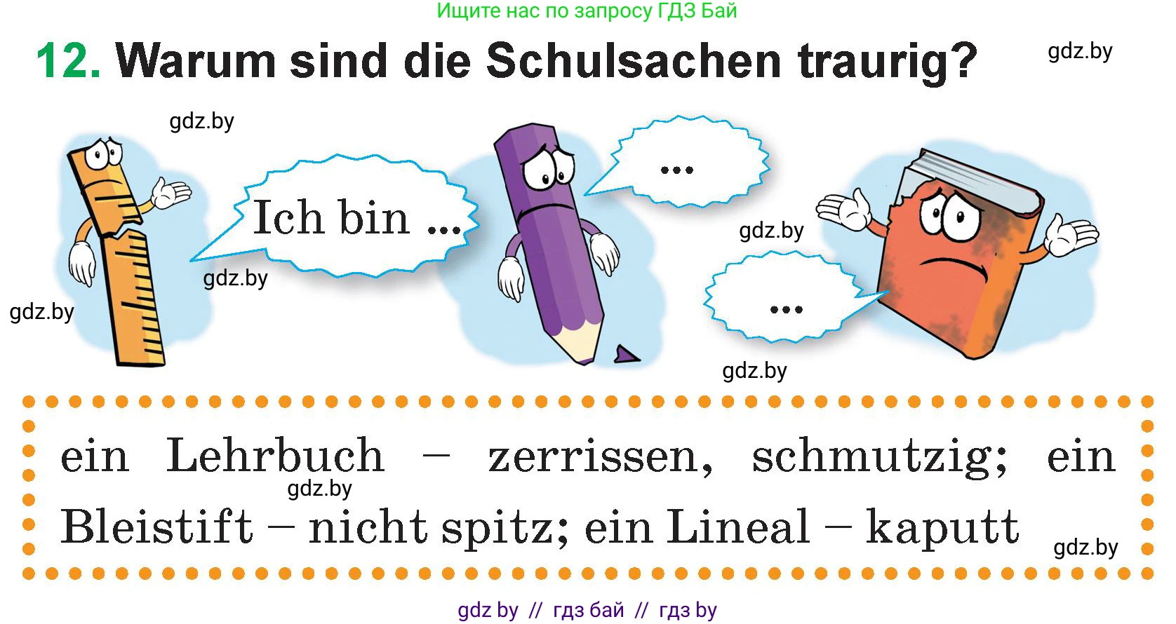 Немецкий язык (Deutsch), 3 класс Учебник (Schülerbuch), авторы: Будько Антонина Филипповна (Budjko Antonina), Урбанович Инна Ювинальевна (Urbanowitsch Ina), издательство Вышэйшая школа, Минск, 2018, бирюзового цвета, Часть 1, страница 123, номер 12, Условие