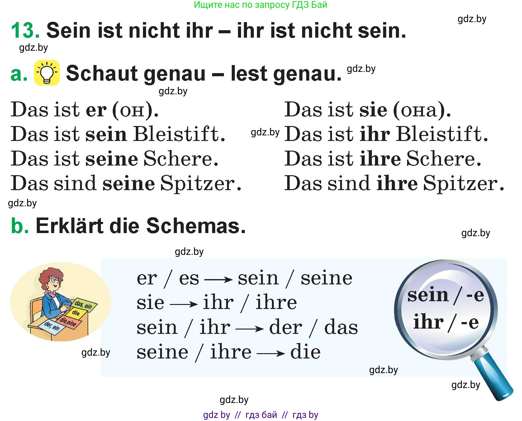 Немецкий язык (Deutsch), 3 класс Учебник (Schülerbuch), авторы: Будько Антонина Филипповна (Budjko Antonina), Урбанович Инна Ювинальевна (Urbanowitsch Ina), издательство Вышэйшая школа, Минск, 2018, бирюзового цвета, Часть 1, страница 123, номер 13, Условие