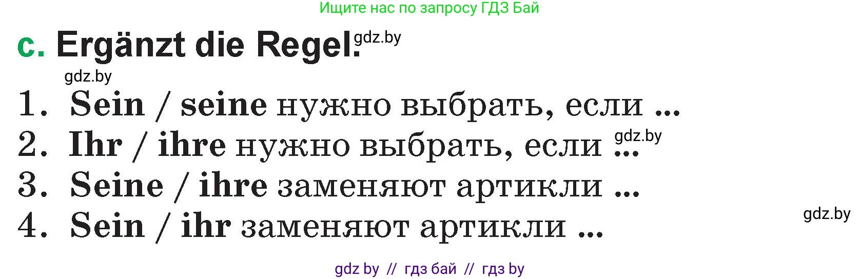 Немецкий язык (Deutsch), 3 класс Учебник (Schülerbuch), авторы: Будько Антонина Филипповна (Budjko Antonina), Урбанович Инна Ювинальевна (Urbanowitsch Ina), издательство Вышэйшая школа, Минск, 2018, бирюзового цвета, Часть 1, страница 123, номер 13, Условие (продолжение 2)