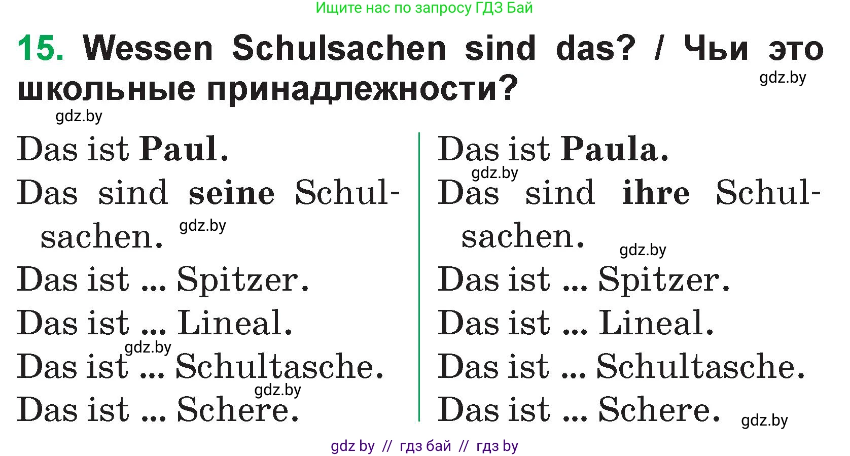 Немецкий язык (Deutsch), 3 класс Учебник (Schülerbuch), авторы: Будько Антонина Филипповна (Budjko Antonina), Урбанович Инна Ювинальевна (Urbanowitsch Ina), издательство Вышэйшая школа, Минск, 2018, бирюзового цвета, Часть 1, страница 124, номер 15, Условие