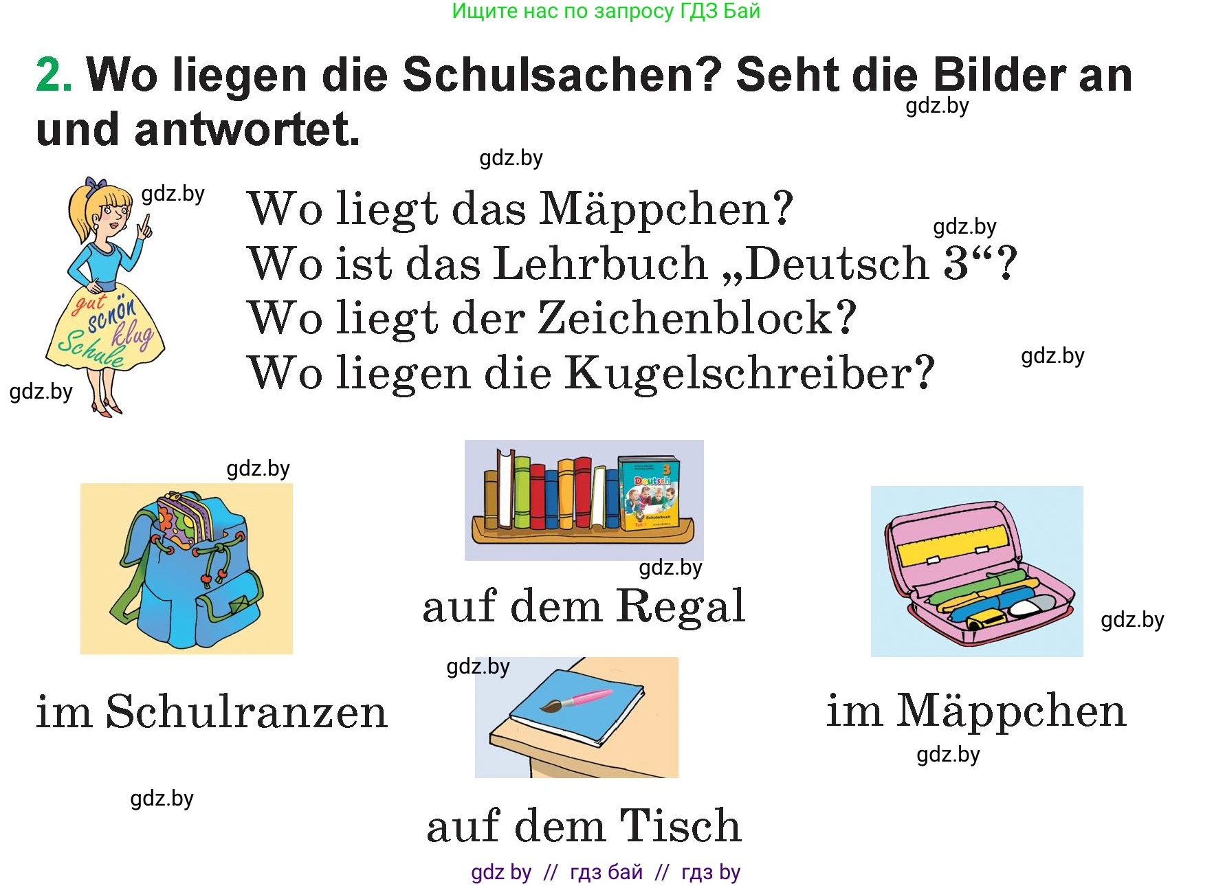 Немецкий язык (Deutsch), 3 класс Учебник (Schülerbuch), авторы: Будько Антонина Филипповна (Budjko Antonina), Урбанович Инна Ювинальевна (Urbanowitsch Ina), издательство Вышэйшая школа, Минск, 2018, бирюзового цвета, Часть 1, страница 119, номер 2, Условие