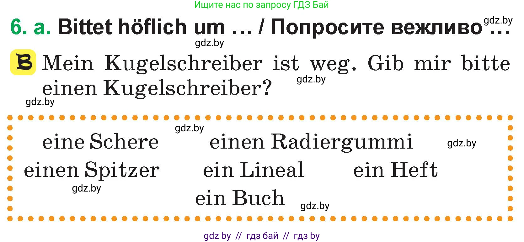 Немецкий язык (Deutsch), 3 класс Учебник (Schülerbuch), авторы: Будько Антонина Филипповна (Budjko Antonina), Урбанович Инна Ювинальевна (Urbanowitsch Ina), издательство Вышэйшая школа, Минск, 2018, бирюзового цвета, Часть 1, страница 120, номер 6, Условие