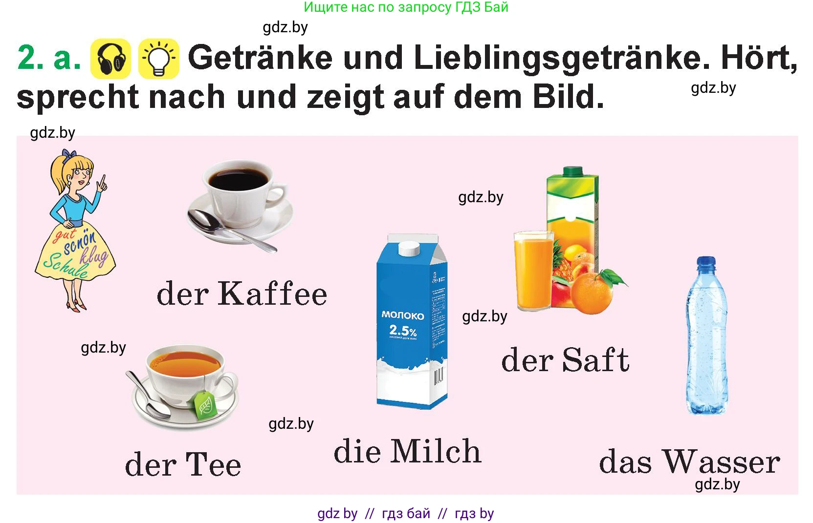 Немецкий язык (Deutsch), 3 класс Учебник (Schülerbuch), авторы: Будько Антонина Филипповна (Budjko Antonina), Урбанович Инна Ювинальевна (Urbanowitsch Ina), издательство Вышэйшая школа, Минск, 2018, бирюзового цвета, Часть 2, страница 19, номер 2, Условие