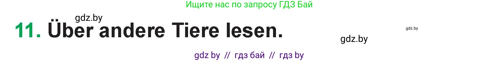 Немецкий язык (Deutsch), 3 класс Учебник (Schülerbuch), авторы: Будько Антонина Филипповна (Budjko Antonina), Урбанович Инна Ювинальевна (Urbanowitsch Ina), издательство Вышэйшая школа, Минск, 2018, бирюзового цвета, Часть 2, страница 92, номер 11, Условие