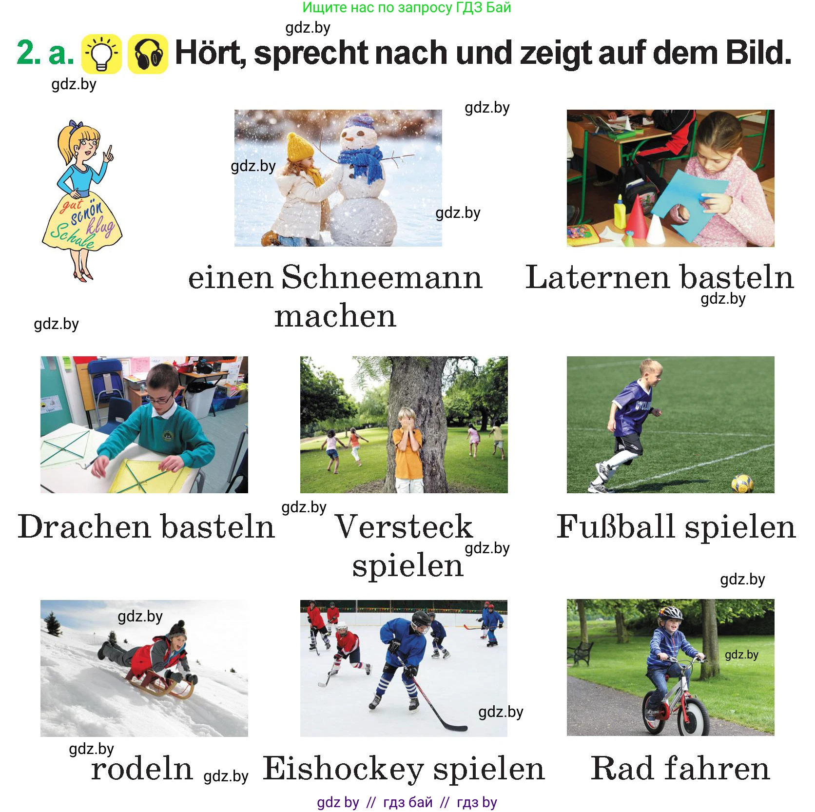 Немецкий язык (Deutsch), 3 класс Учебник (Schülerbuch), авторы: Будько Антонина Филипповна (Budjko Antonina), Урбанович Инна Ювинальевна (Urbanowitsch Ina), издательство Вышэйшая школа, Минск, 2018, бирюзового цвета, Часть 2, страница 116, номер 2, Условие