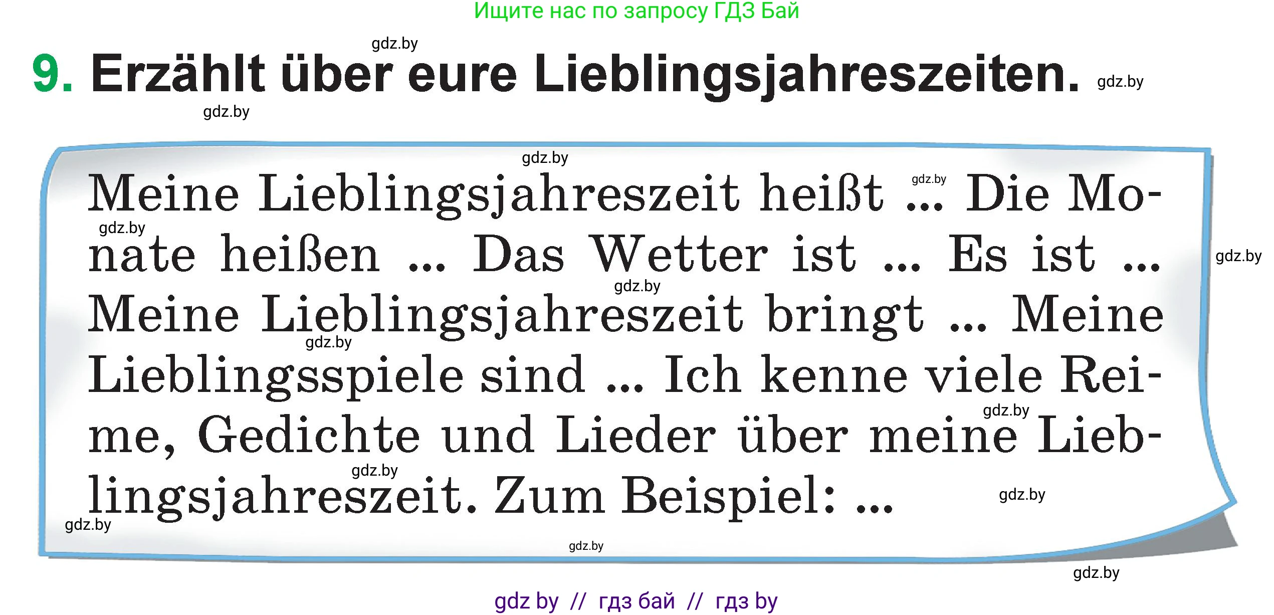 Немецкий язык (Deutsch), 3 класс Учебник (Schülerbuch), авторы: Будько Антонина Филипповна (Budjko Antonina), Урбанович Инна Ювинальевна (Urbanowitsch Ina), издательство Вышэйшая школа, Минск, 2018, бирюзового цвета, Часть 2, страница 124, номер 9, Условие
