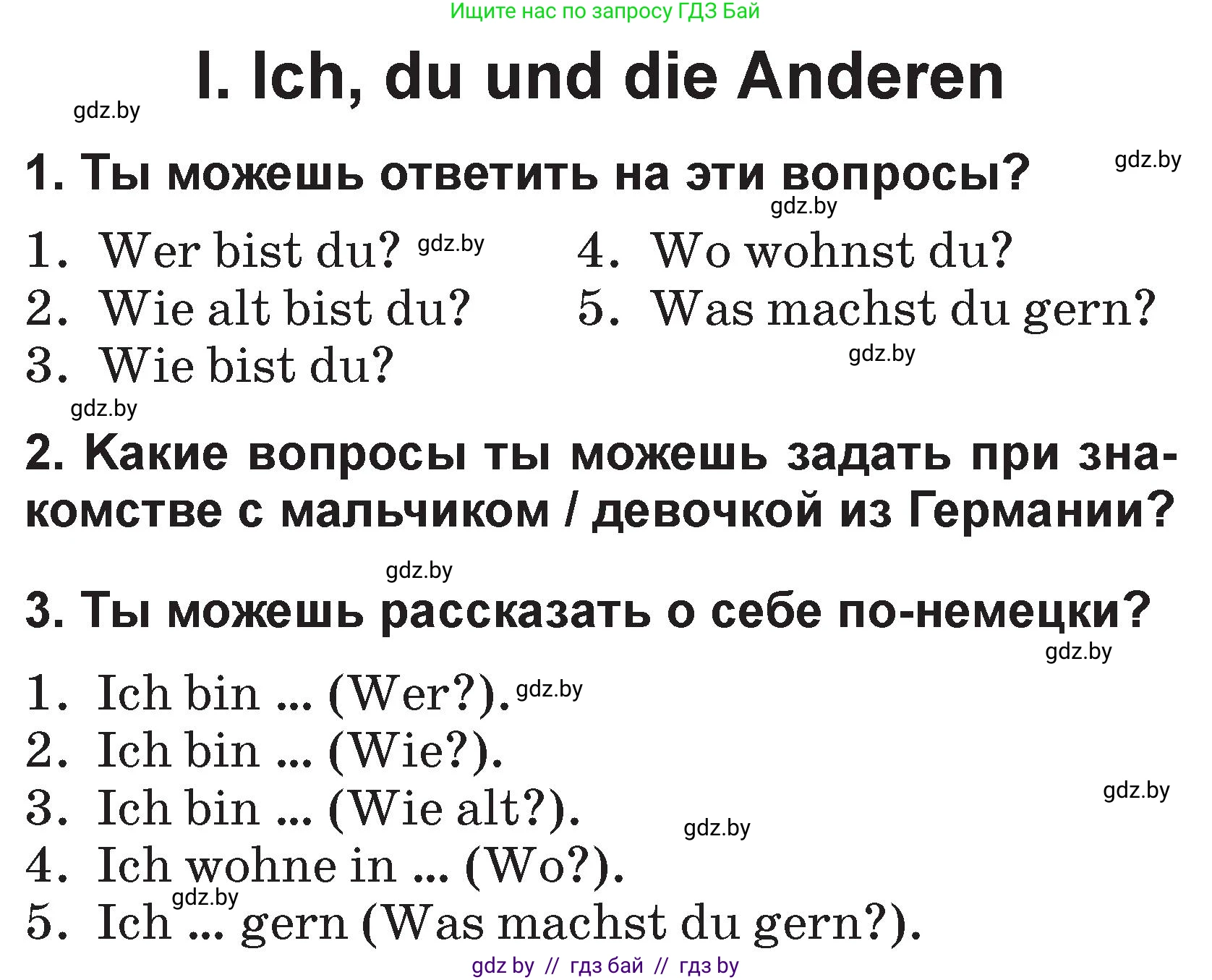 Немецкий язык (Deutsch), 3 класс Учебник (Schülerbuch), авторы: Будько Антонина Филипповна (Budjko Antonina), Урбанович Инна Ювинальевна (Urbanowitsch Ina), издательство Вышэйшая школа, Минск, 2018, бирюзового цвета, Часть 1, страница 131, Условие