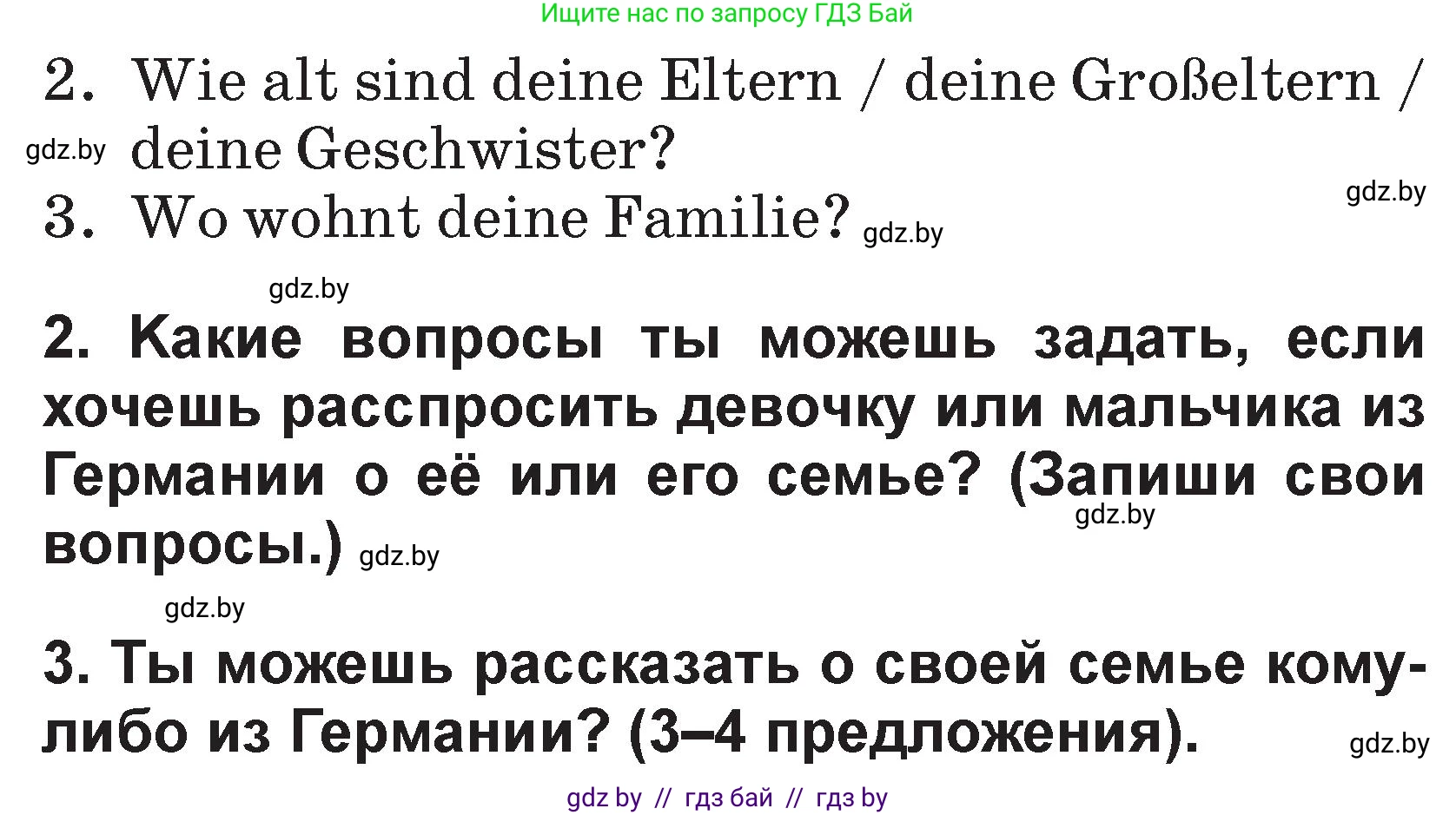 Немецкий язык (Deutsch), 3 класс Учебник (Schülerbuch), авторы: Будько Антонина Филипповна (Budjko Antonina), Урбанович Инна Ювинальевна (Urbanowitsch Ina), издательство Вышэйшая школа, Минск, 2018, бирюзового цвета, Часть 1, страница 131, Условие (продолжение 2)