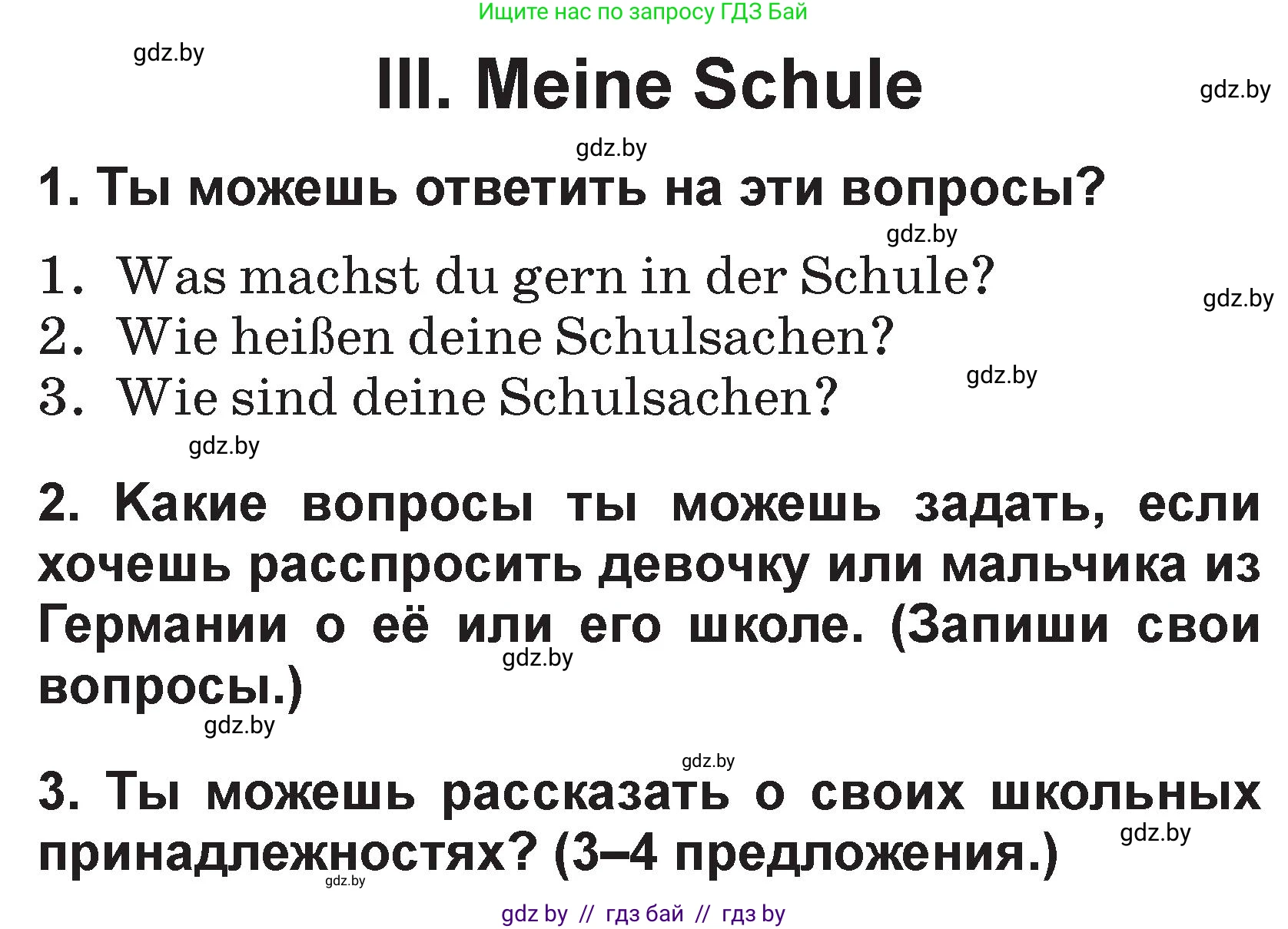 Немецкий язык (Deutsch), 3 класс Учебник (Schülerbuch), авторы: Будько Антонина Филипповна (Budjko Antonina), Урбанович Инна Ювинальевна (Urbanowitsch Ina), издательство Вышэйшая школа, Минск, 2018, бирюзового цвета, Часть 1, страница 132, Условие