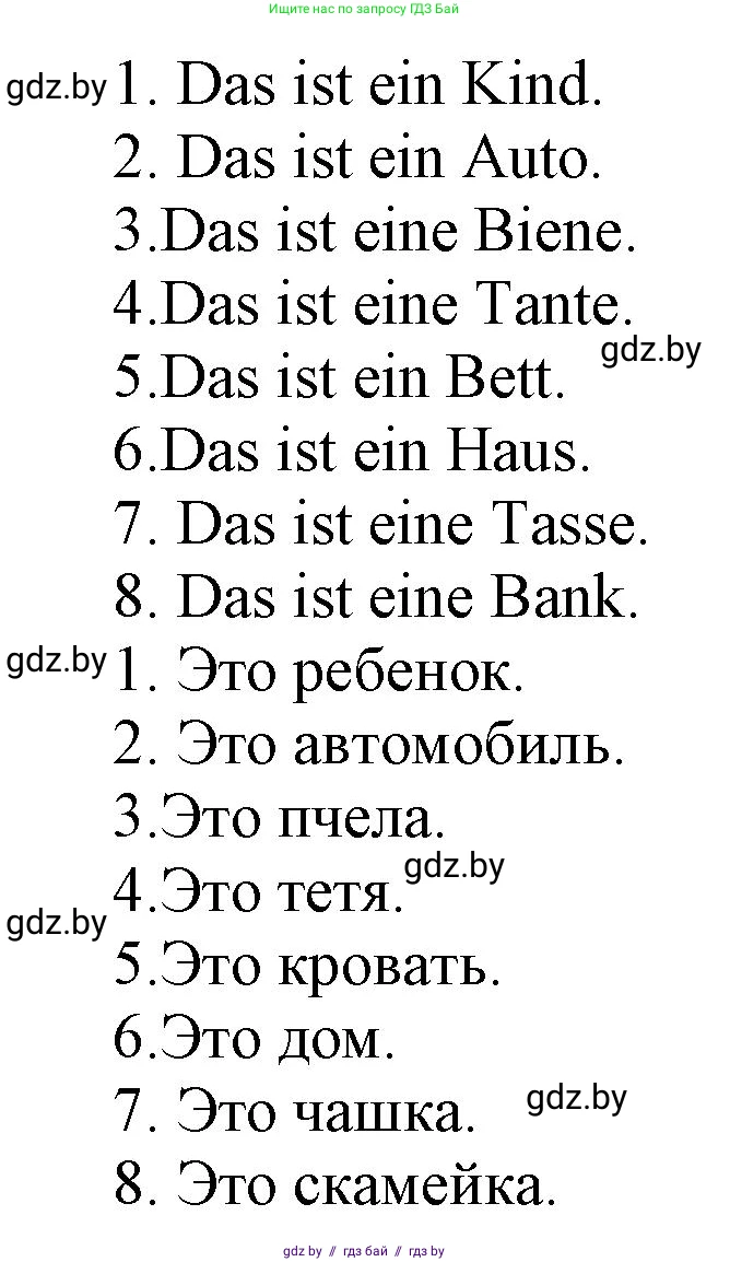 Немецкий язык (Deutsch), 3 класс Учебник (Schülerbuch), авторы: Будько Антонина Филипповна (Budjko Antonina), Урбанович Инна Ювинальевна (Urbanowitsch Ina), издательство Вышэйшая школа, Минск, 2018, бирюзового цвета, Часть 1, страница 26, номер 11, Решение (продолжение 2)