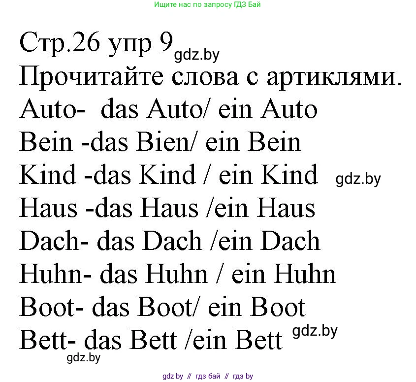 Немецкий язык (Deutsch), 3 класс Учебник (Schülerbuch), авторы: Будько Антонина Филипповна (Budjko Antonina), Урбанович Инна Ювинальевна (Urbanowitsch Ina), издательство Вышэйшая школа, Минск, 2018, бирюзового цвета, Часть 1, страница 26, номер 9, Решение