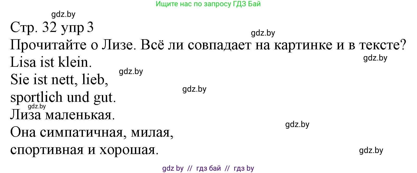Немецкий язык (Deutsch), 3 класс Учебник (Schülerbuch), авторы: Будько Антонина Филипповна (Budjko Antonina), Урбанович Инна Ювинальевна (Urbanowitsch Ina), издательство Вышэйшая школа, Минск, 2018, бирюзового цвета, Часть 1, страница 32, номер 13, Решение