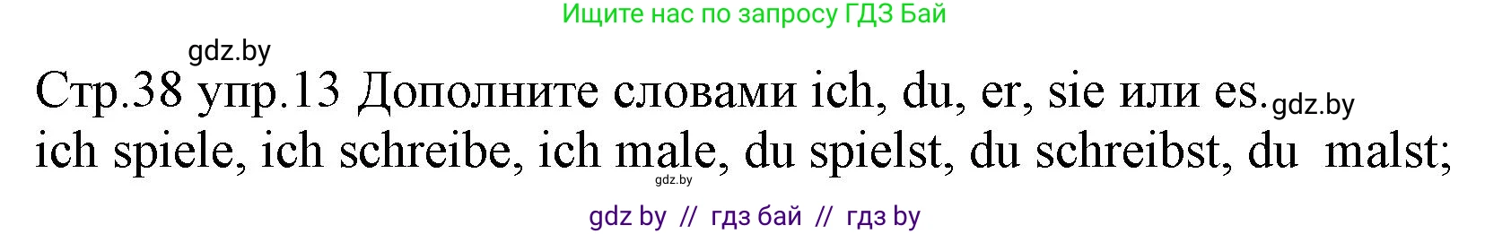 Немецкий язык (Deutsch), 3 класс Учебник (Schülerbuch), авторы: Будько Антонина Филипповна (Budjko Antonina), Урбанович Инна Ювинальевна (Urbanowitsch Ina), издательство Вышэйшая школа, Минск, 2018, бирюзового цвета, Часть 1, страница 38, номер 13, Решение