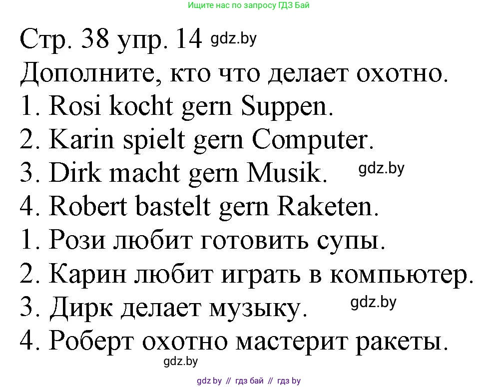 Немецкий язык (Deutsch), 3 класс Учебник (Schülerbuch), авторы: Будько Антонина Филипповна (Budjko Antonina), Урбанович Инна Ювинальевна (Urbanowitsch Ina), издательство Вышэйшая школа, Минск, 2018, бирюзового цвета, Часть 1, страница 38, номер 14, Решение