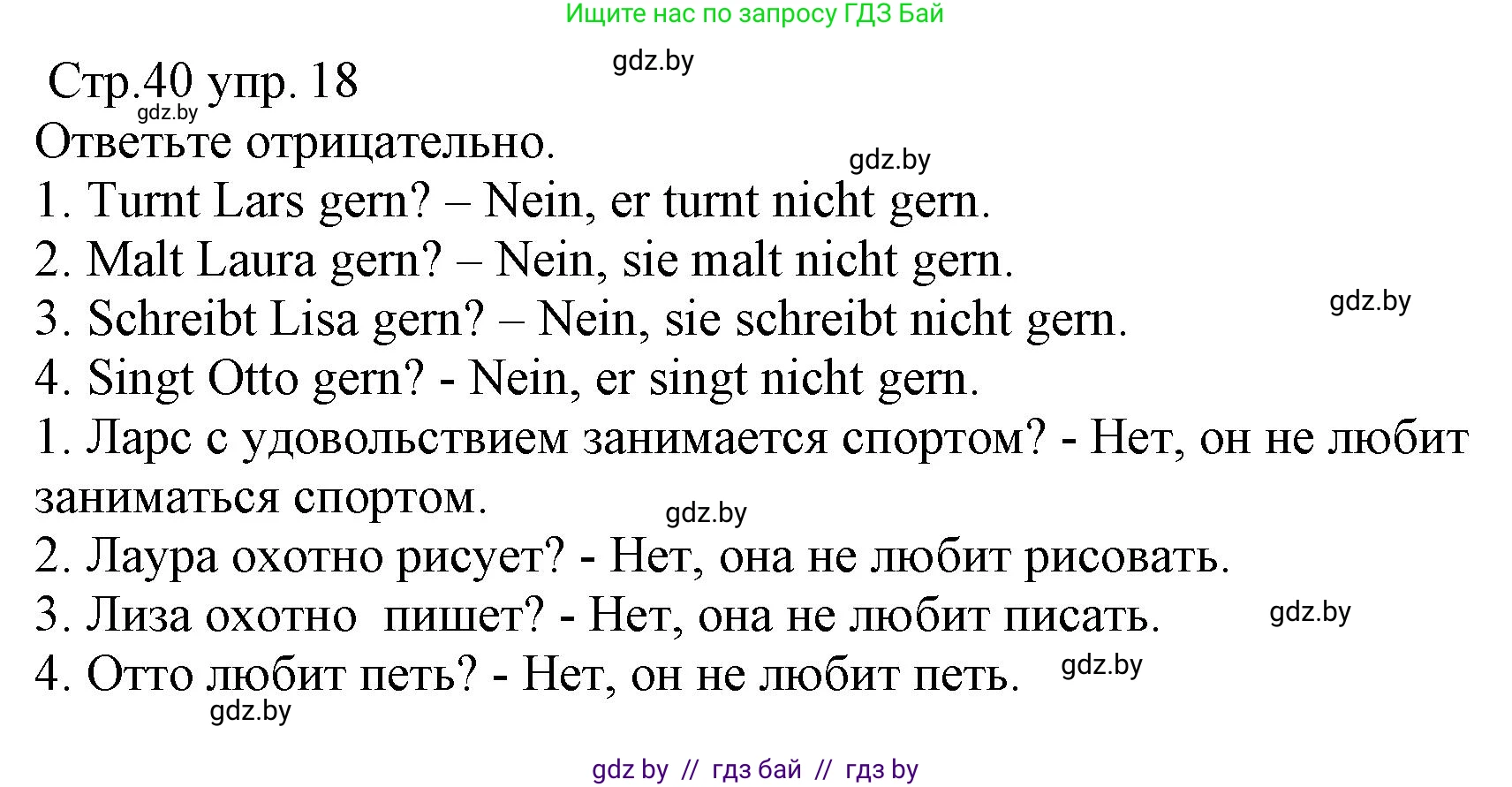 Немецкий язык (Deutsch), 3 класс Учебник (Schülerbuch), авторы: Будько Антонина Филипповна (Budjko Antonina), Урбанович Инна Ювинальевна (Urbanowitsch Ina), издательство Вышэйшая школа, Минск, 2018, бирюзового цвета, Часть 1, страница 40, номер 18, Решение