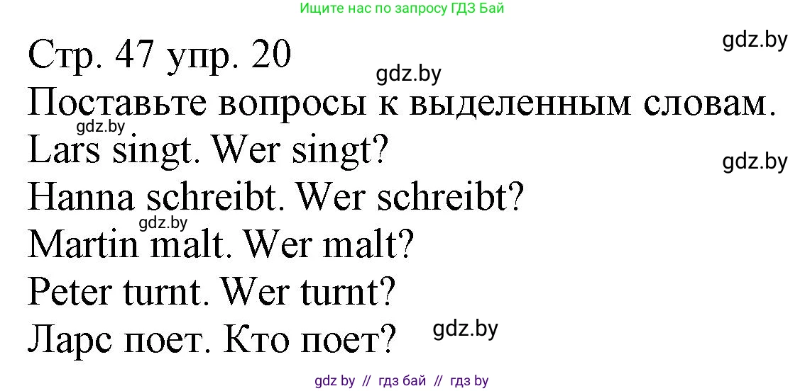 Немецкий язык (Deutsch), 3 класс Учебник (Schülerbuch), авторы: Будько Антонина Филипповна (Budjko Antonina), Урбанович Инна Ювинальевна (Urbanowitsch Ina), издательство Вышэйшая школа, Минск, 2018, бирюзового цвета, Часть 1, страница 47, номер 20, Решение