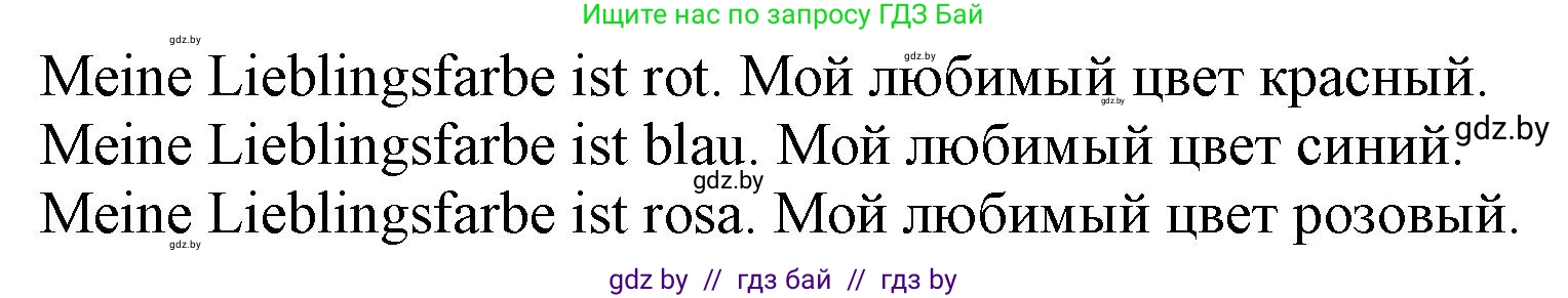 Немецкий язык (Deutsch), 3 класс Учебник (Schülerbuch), авторы: Будько Антонина Филипповна (Budjko Antonina), Урбанович Инна Ювинальевна (Urbanowitsch Ina), издательство Вышэйшая школа, Минск, 2018, бирюзового цвета, Часть 1, страница 54, номер 15, Решение (продолжение 2)