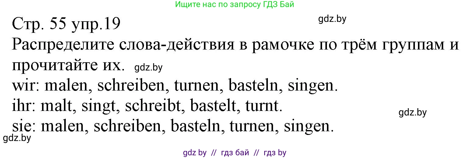 Немецкий язык (Deutsch), 3 класс Учебник (Schülerbuch), авторы: Будько Антонина Филипповна (Budjko Antonina), Урбанович Инна Ювинальевна (Urbanowitsch Ina), издательство Вышэйшая школа, Минск, 2018, бирюзового цвета, Часть 1, страница 55, номер 19, Решение