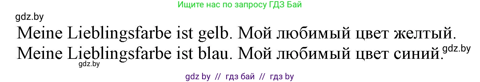 Немецкий язык (Deutsch), 3 класс Учебник (Schülerbuch), авторы: Будько Антонина Филипповна (Budjko Antonina), Урбанович Инна Ювинальевна (Urbanowitsch Ina), издательство Вышэйшая школа, Минск, 2018, бирюзового цвета, Часть 1, страница 49, номер 2, Решение (продолжение 2)