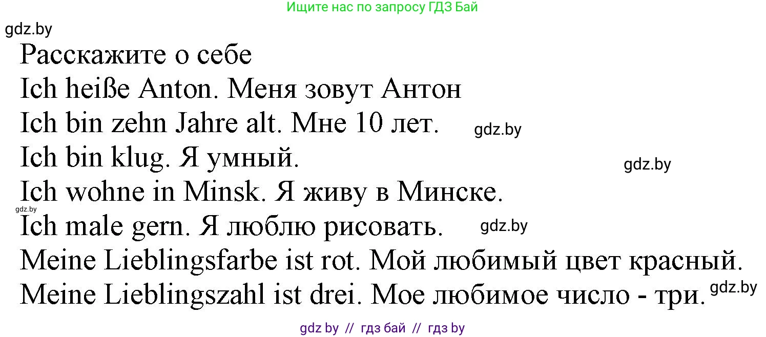 Немецкий язык (Deutsch), 3 класс Учебник (Schülerbuch), авторы: Будько Антонина Филипповна (Budjko Antonina), Урбанович Инна Ювинальевна (Urbanowitsch Ina), издательство Вышэйшая школа, Минск, 2018, бирюзового цвета, Часть 1, страница 64, номер 9, Решение