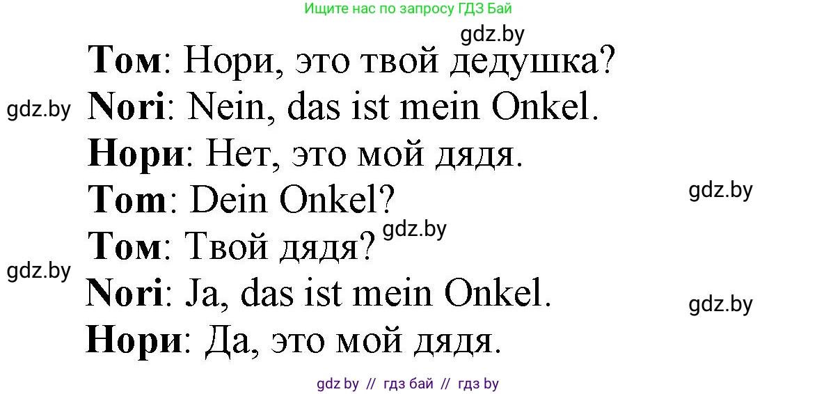 Немецкий язык (Deutsch), 3 класс Учебник (Schülerbuch), авторы: Будько Антонина Филипповна (Budjko Antonina), Урбанович Инна Ювинальевна (Urbanowitsch Ina), издательство Вышэйшая школа, Минск, 2018, бирюзового цвета, Часть 1, страница 81, номер 13, Решение (продолжение 2)