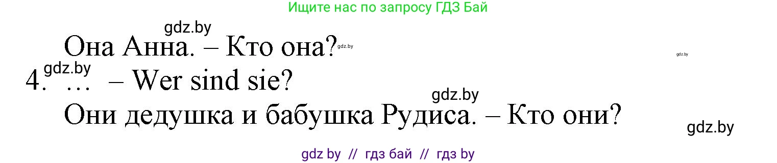 Немецкий язык (Deutsch), 3 класс Учебник (Schülerbuch), авторы: Будько Антонина Филипповна (Budjko Antonina), Урбанович Инна Ювинальевна (Urbanowitsch Ina), издательство Вышэйшая школа, Минск, 2018, бирюзового цвета, Часть 1, страница 81, номер 14, Решение (продолжение 2)