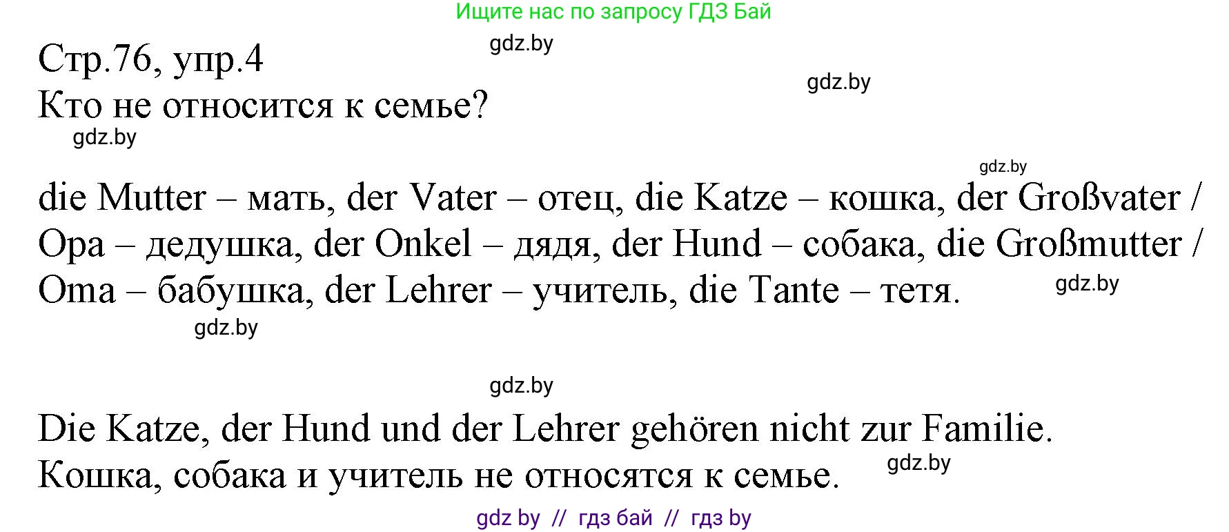 Немецкий язык (Deutsch), 3 класс Учебник (Schülerbuch), авторы: Будько Антонина Филипповна (Budjko Antonina), Урбанович Инна Ювинальевна (Urbanowitsch Ina), издательство Вышэйшая школа, Минск, 2018, бирюзового цвета, Часть 1, страница 76, номер 4, Решение