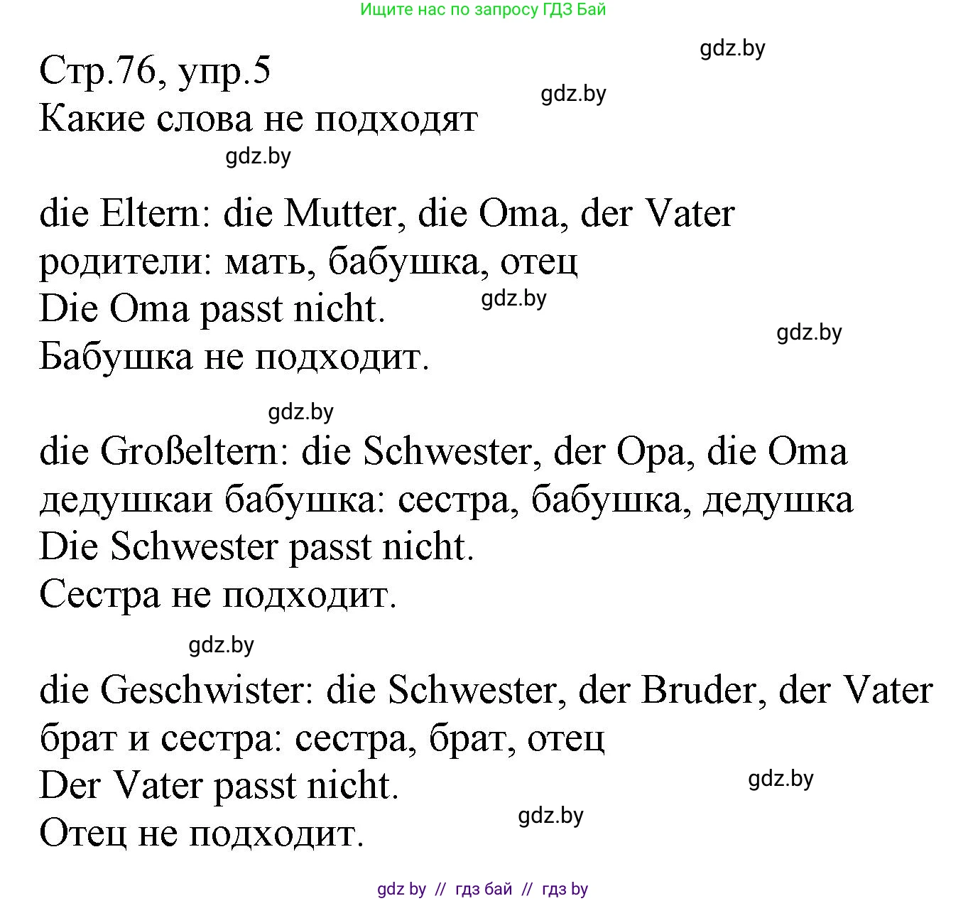 Немецкий язык (Deutsch), 3 класс Учебник (Schülerbuch), авторы: Будько Антонина Филипповна (Budjko Antonina), Урбанович Инна Ювинальевна (Urbanowitsch Ina), издательство Вышэйшая школа, Минск, 2018, бирюзового цвета, Часть 1, страница 76, номер 5, Решение