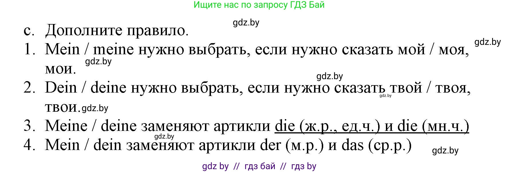 Немецкий язык (Deutsch), 3 класс Учебник (Schülerbuch), авторы: Будько Антонина Филипповна (Budjko Antonina), Урбанович Инна Ювинальевна (Urbanowitsch Ina), издательство Вышэйшая школа, Минск, 2018, бирюзового цвета, Часть 1, страница 78, номер 9, Решение (продолжение 2)