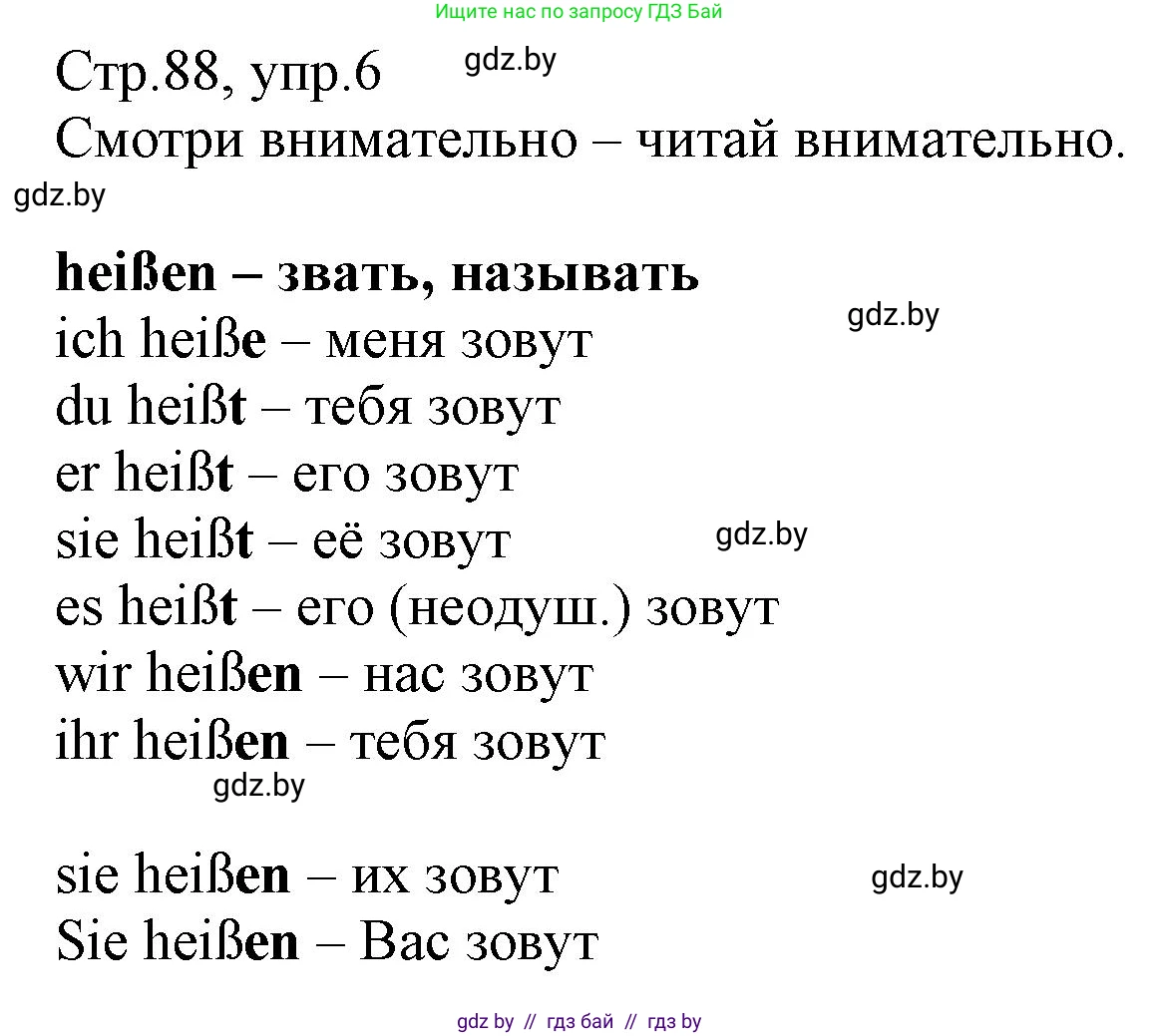 Немецкий язык (Deutsch), 3 класс Учебник (Schülerbuch), авторы: Будько Антонина Филипповна (Budjko Antonina), Урбанович Инна Ювинальевна (Urbanowitsch Ina), издательство Вышэйшая школа, Минск, 2018, бирюзового цвета, Часть 1, страница 88, номер 6, Решение