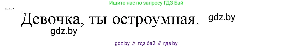 Немецкий язык (Deutsch), 3 класс Учебник (Schülerbuch), авторы: Будько Антонина Филипповна (Budjko Antonina), Урбанович Инна Ювинальевна (Urbanowitsch Ina), издательство Вышэйшая школа, Минск, 2018, бирюзового цвета, Часть 1, страница 94, номер 5, Решение (продолжение 2)